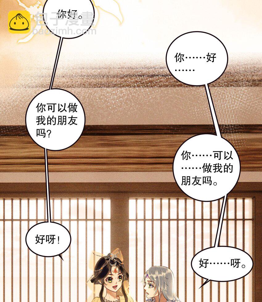 第5话 别给食物起名字(1/2)-第7话