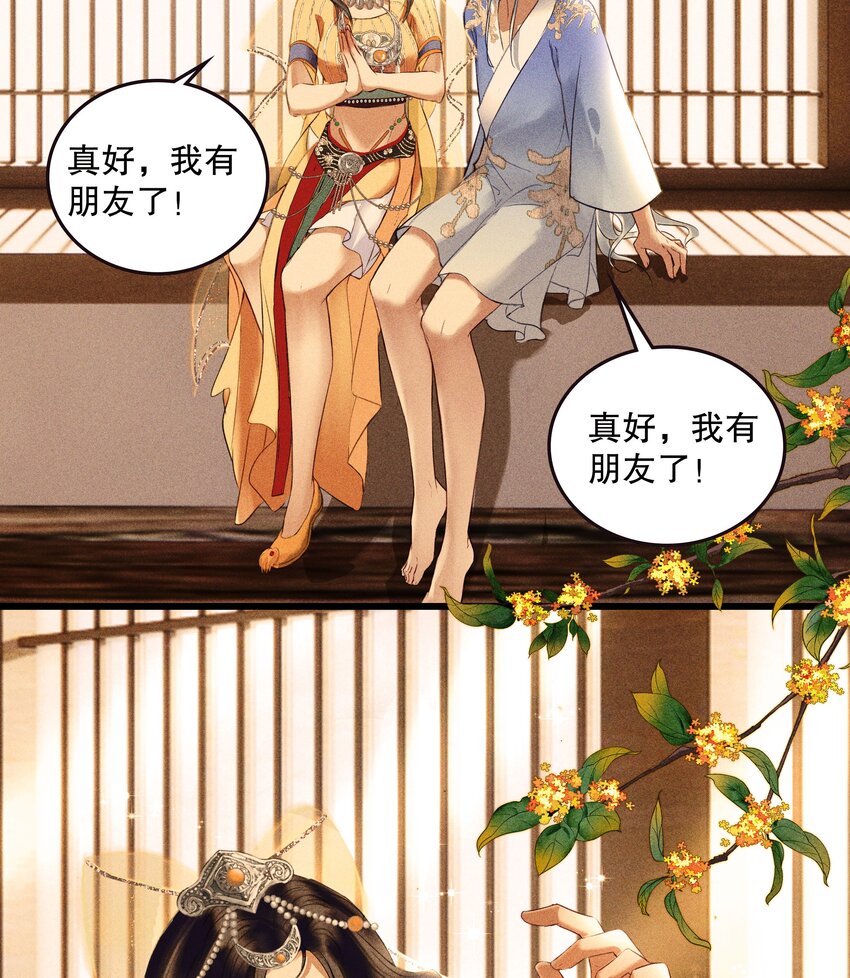 第5话 别给食物起名字(1/2)-第7话