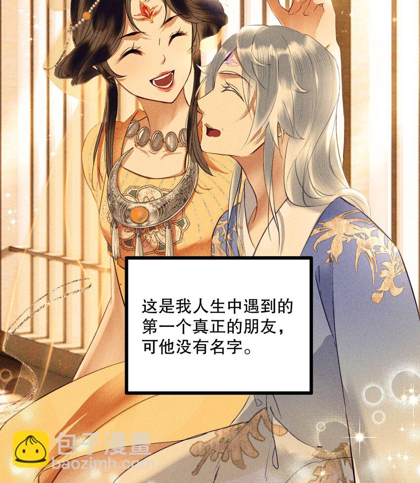 第5话 别给食物起名字(1/2)-第7话