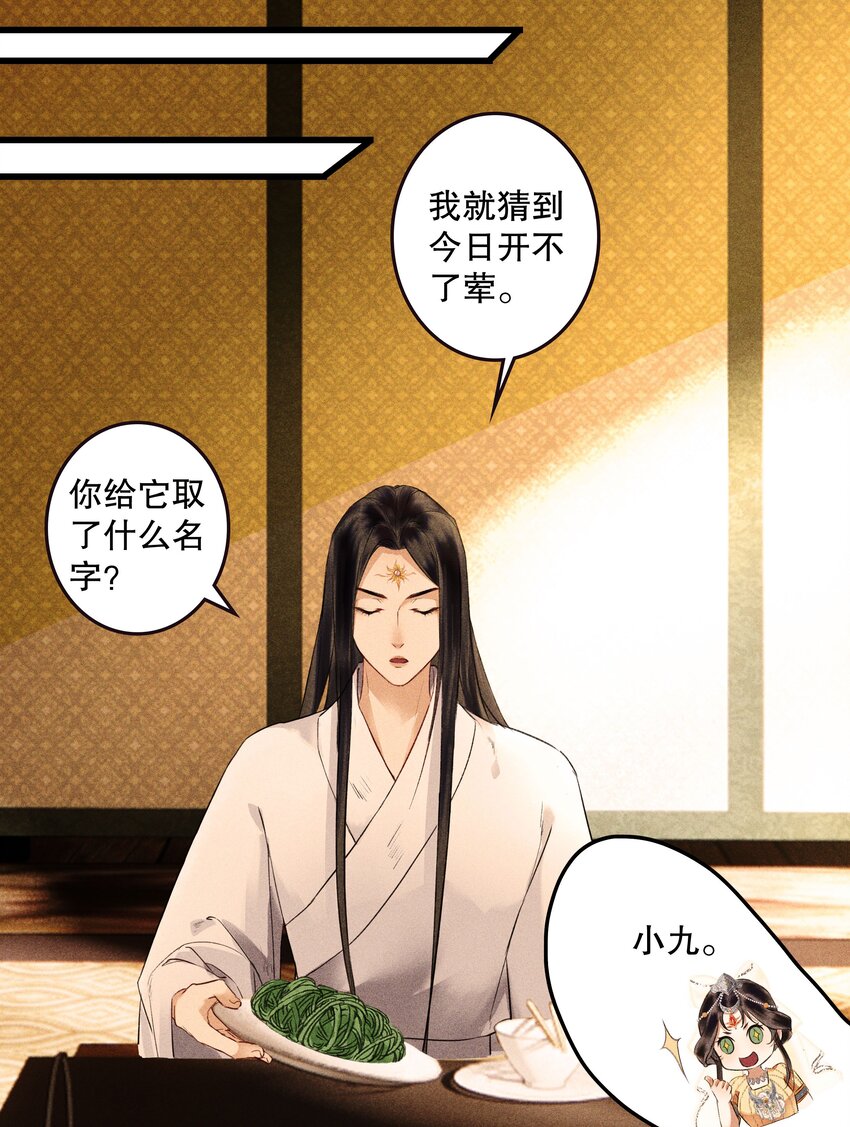 第5话 别给食物起名字(1/2)-第7话