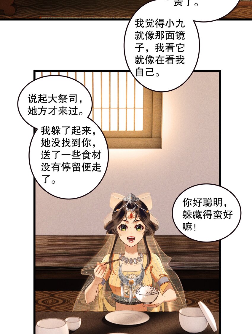 第5话 别给食物起名字(1/2)-第7话