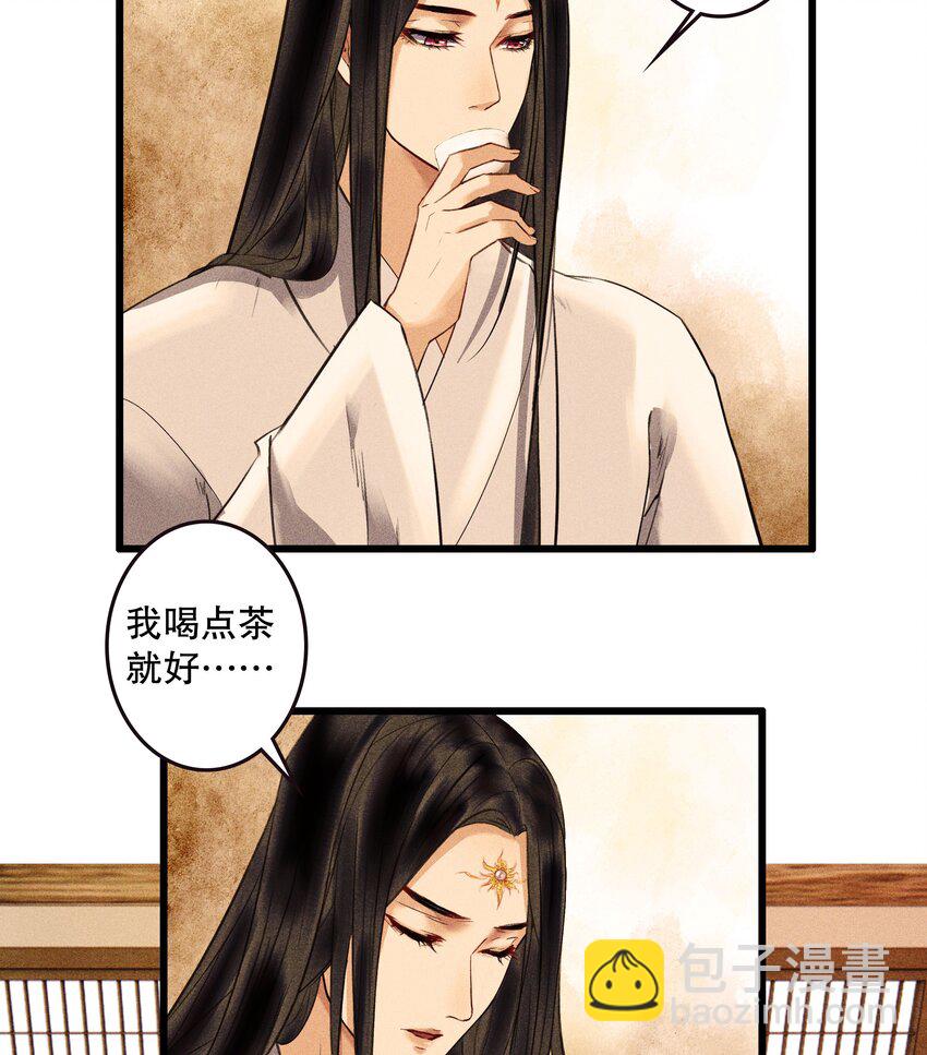 第5话 别给食物起名字(1/2)-第7话