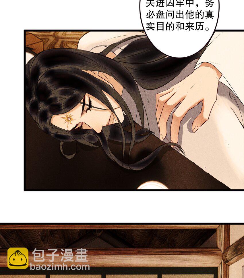 第5话 别给食物起名字(1/2)-第7话