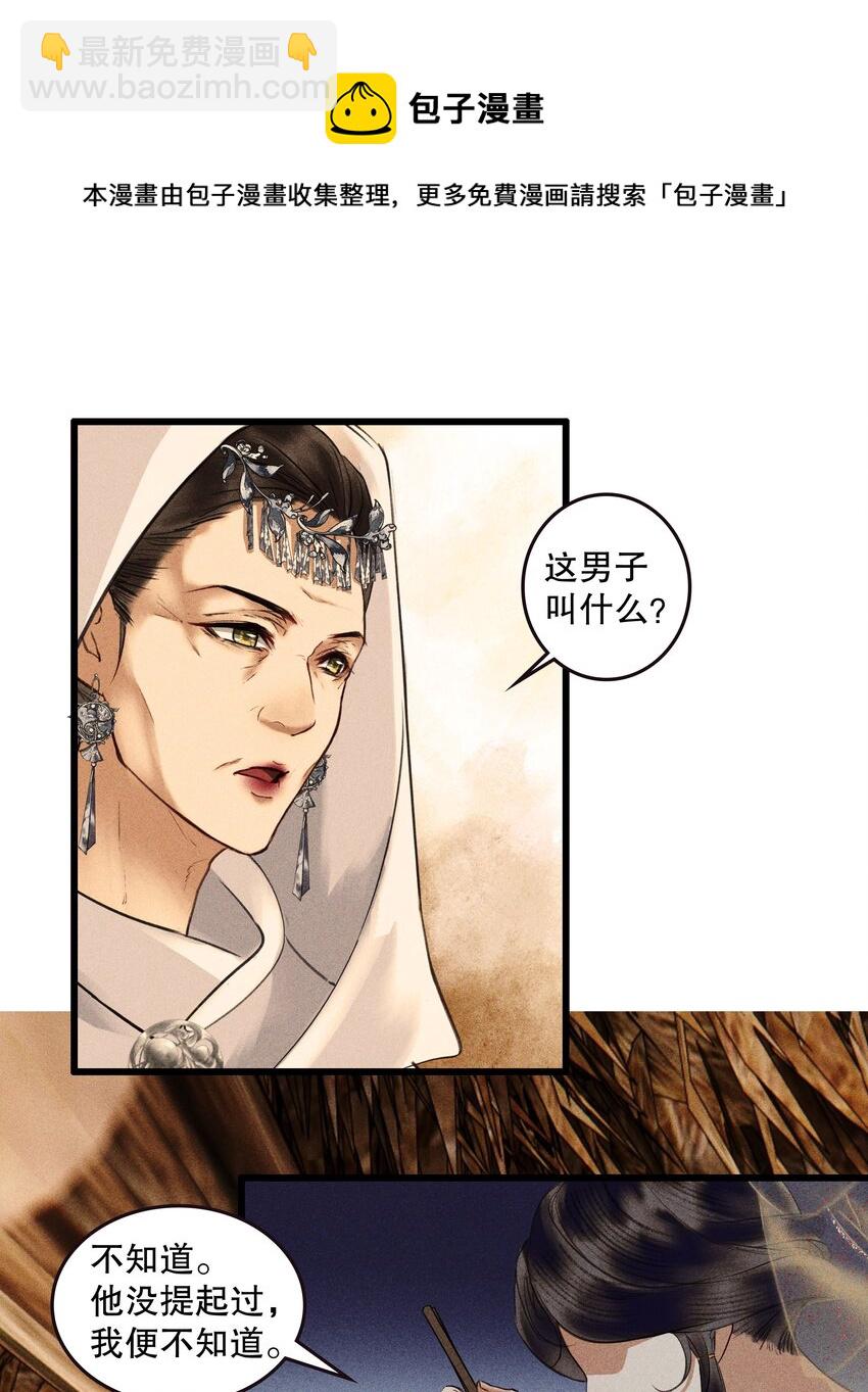 第5话 别给食物起名字(1/2)-第7话