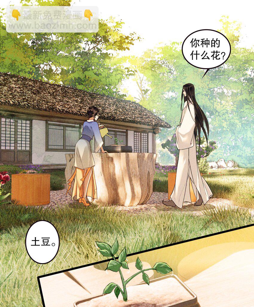 第5话 别给食物起名字(1/2)-第7话