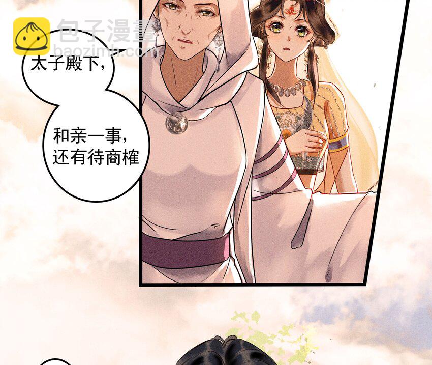 第7话 不论什么肉，烤起来都一个味道(1/2)-第9话