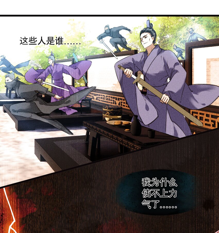 第7话 不论什么肉，烤起来都一个味道(1/2)-第9话