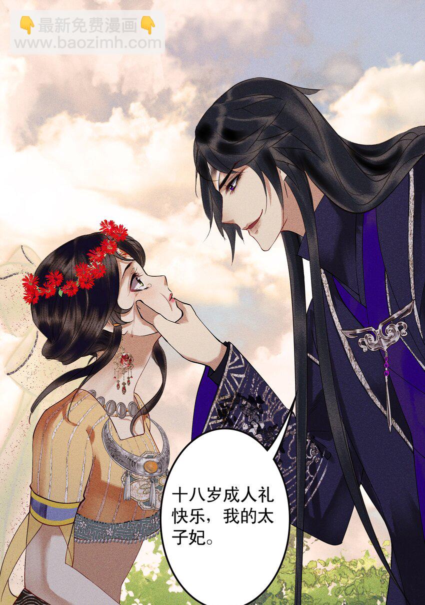 第7话 不论什么肉，烤起来都一个味道(1/2)-第9话