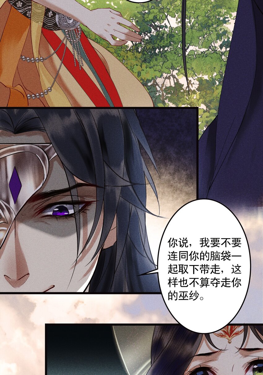 第7话 不论什么肉，烤起来都一个味道(1/2)-第9话