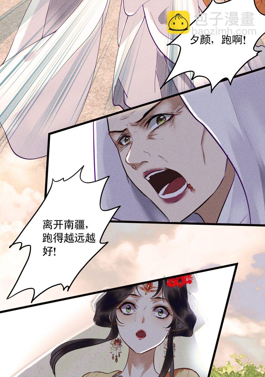 第7话 不论什么肉，烤起来都一个味道(1/2)-第9话