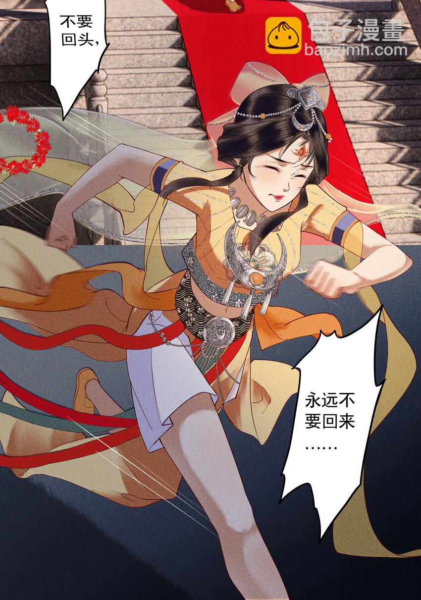 第7话 不论什么肉，烤起来都一个味道(1/2)-第9话