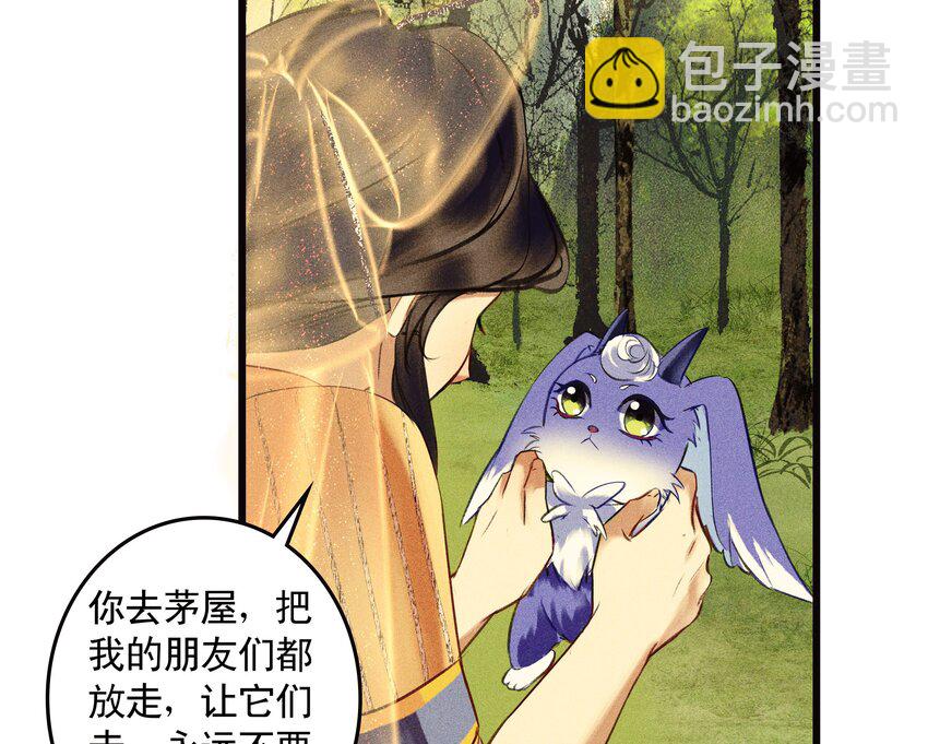 第7话 不论什么肉，烤起来都一个味道(1/2)-第9话