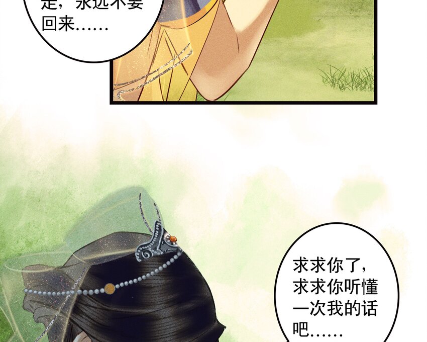 第7话 不论什么肉，烤起来都一个味道(1/2)-第9话