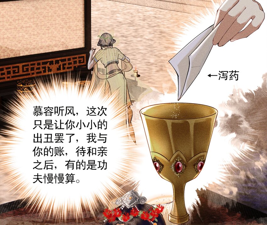 第7话 不论什么肉，烤起来都一个味道(1/2)-第9话