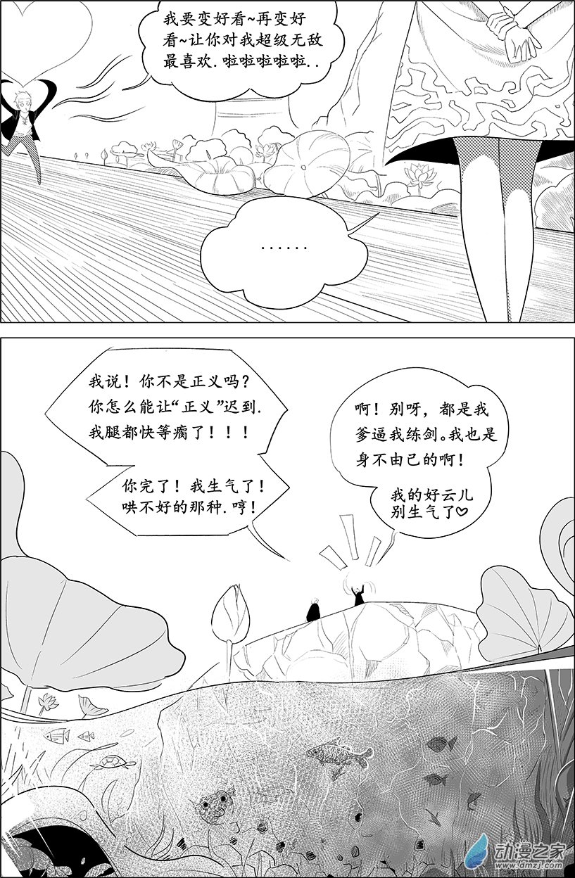 無上神殿 - 第03話《各自的命運》(1/2) - 2