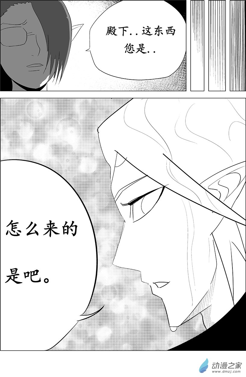無上神殿 - 第03話《各自的命運》(1/2) - 1