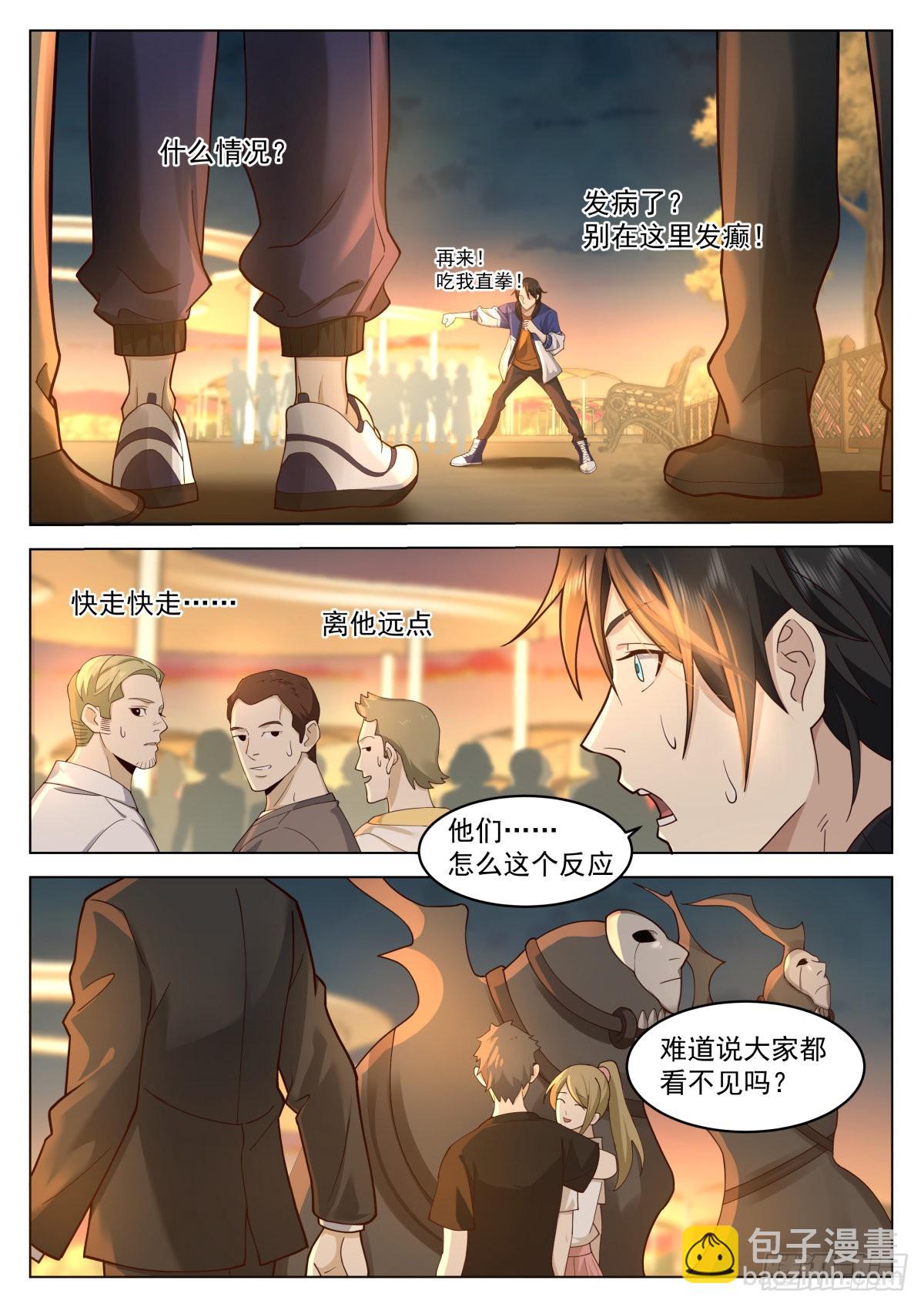 吞噬邪祟-第11话