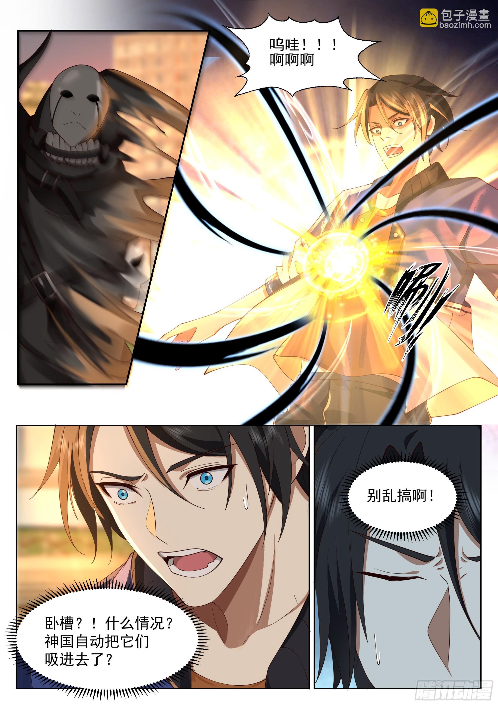 吞噬邪祟-第11话