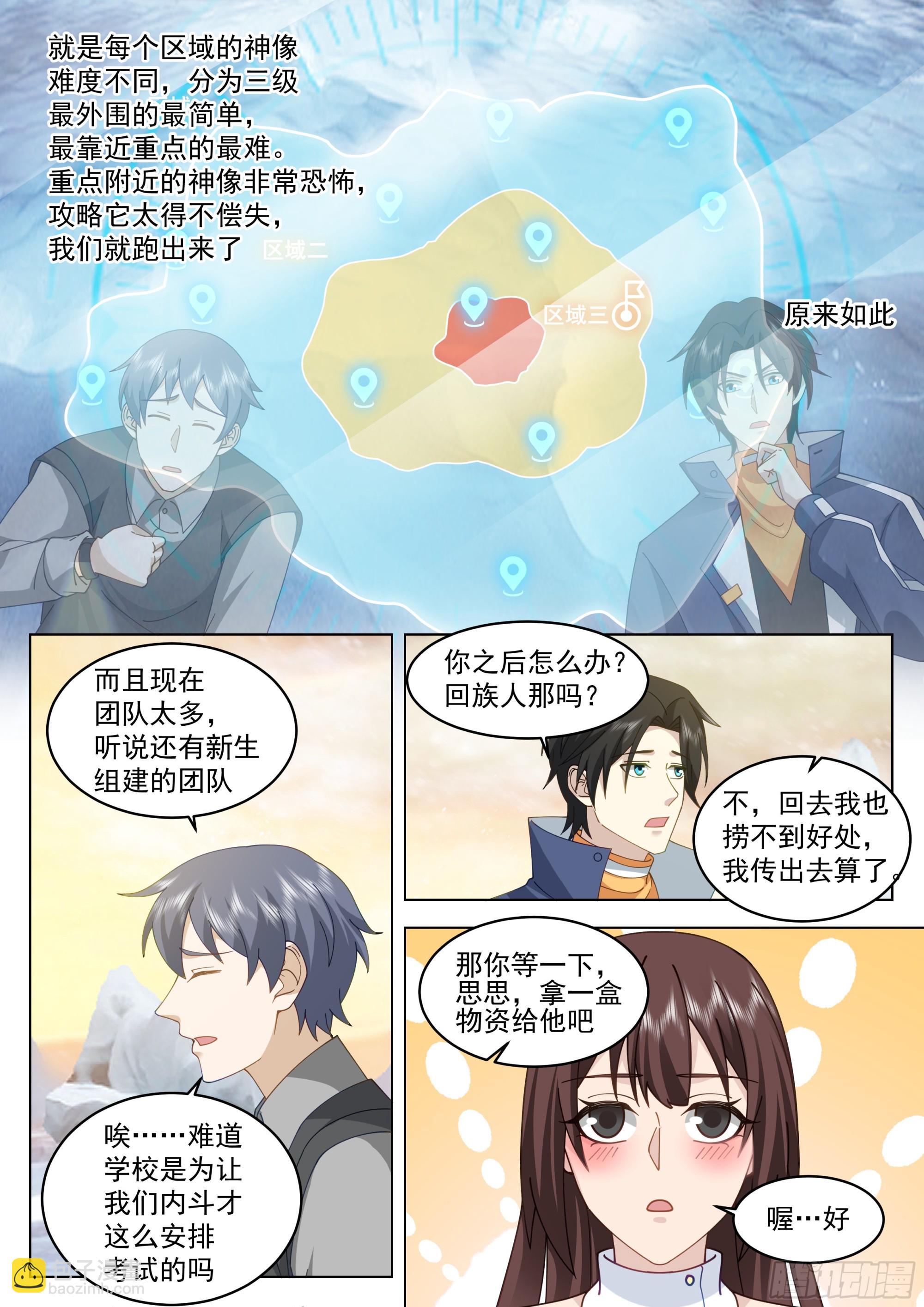 进度过半-第101话