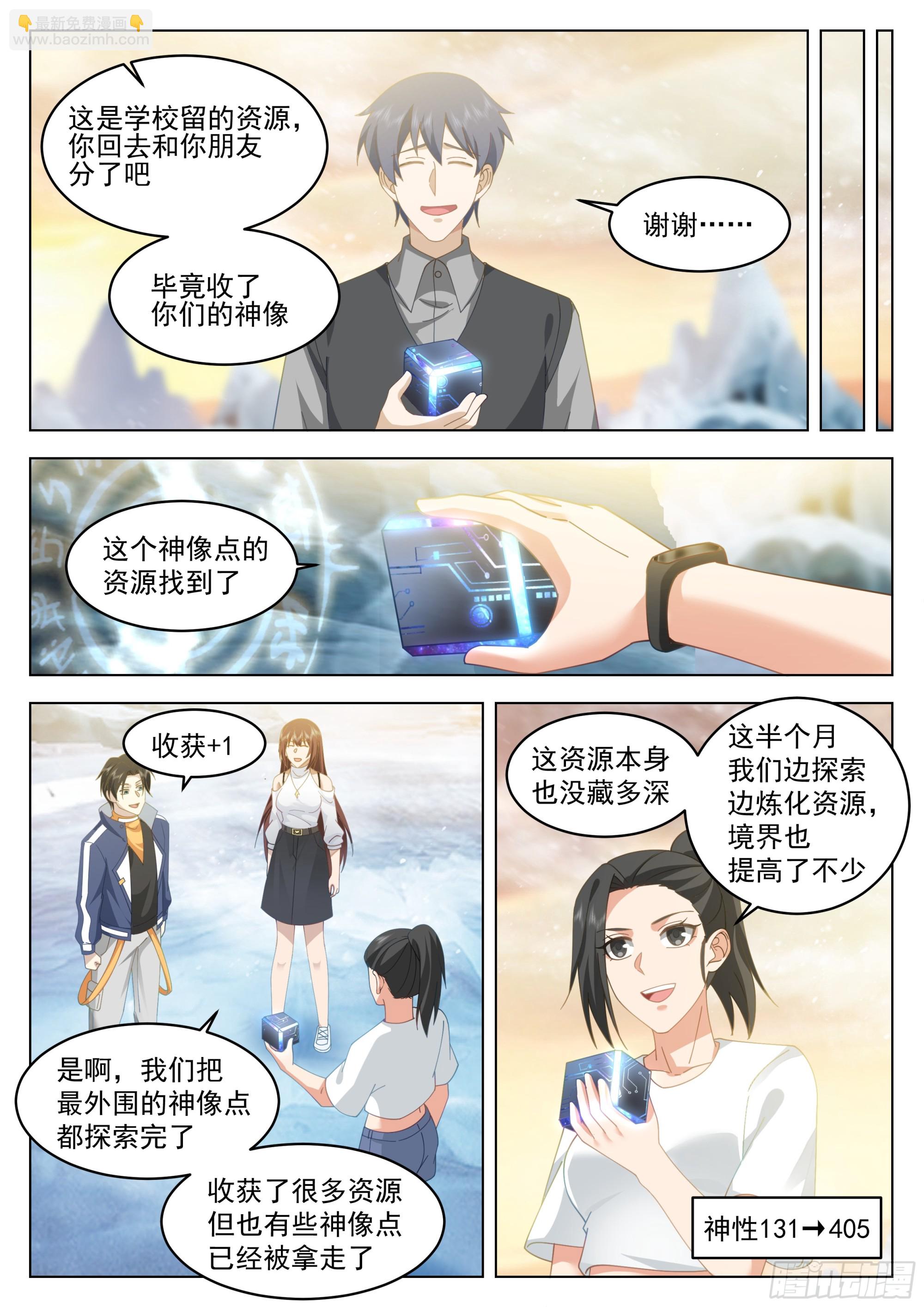 进度过半-第101话