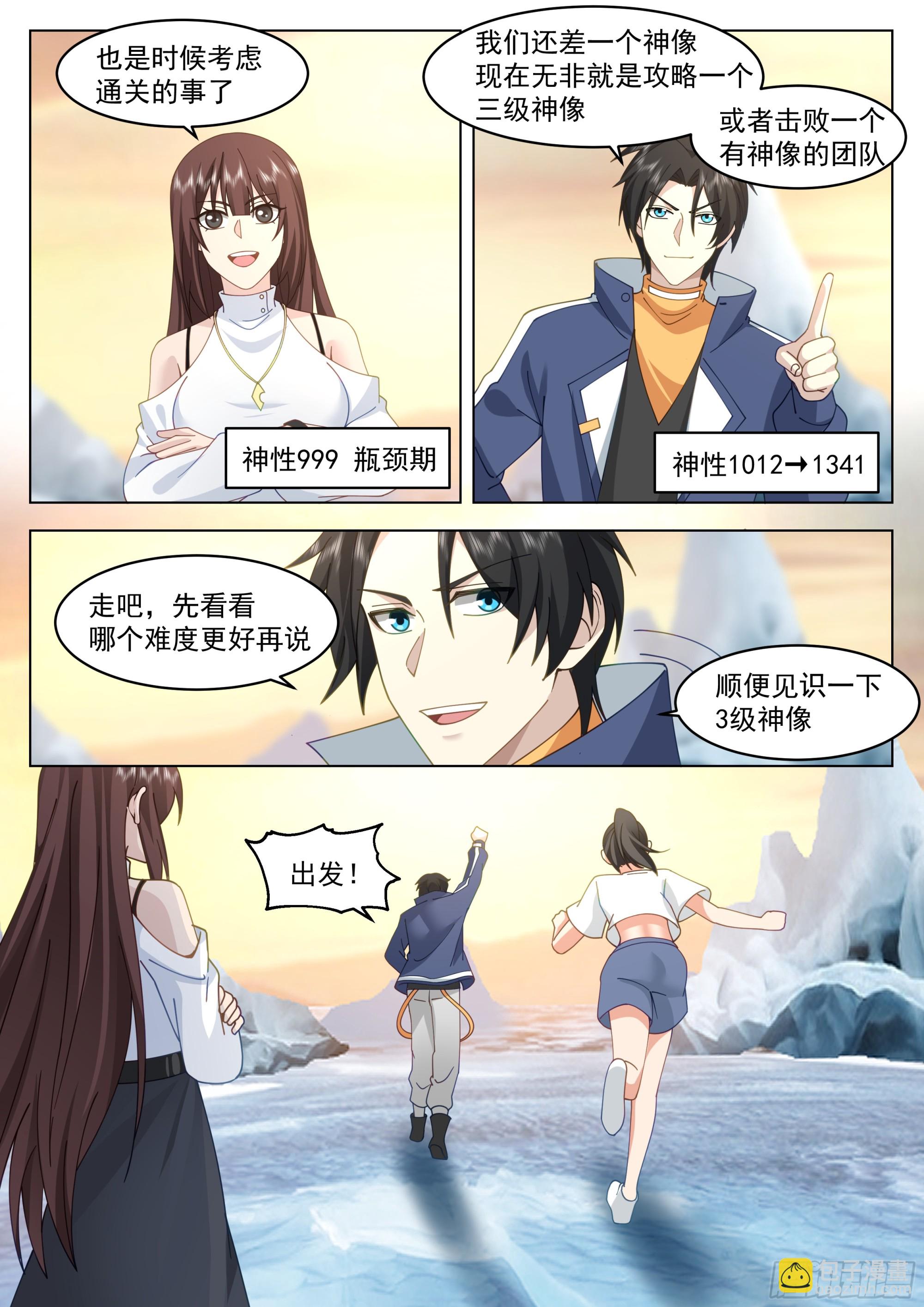 进度过半-第101话