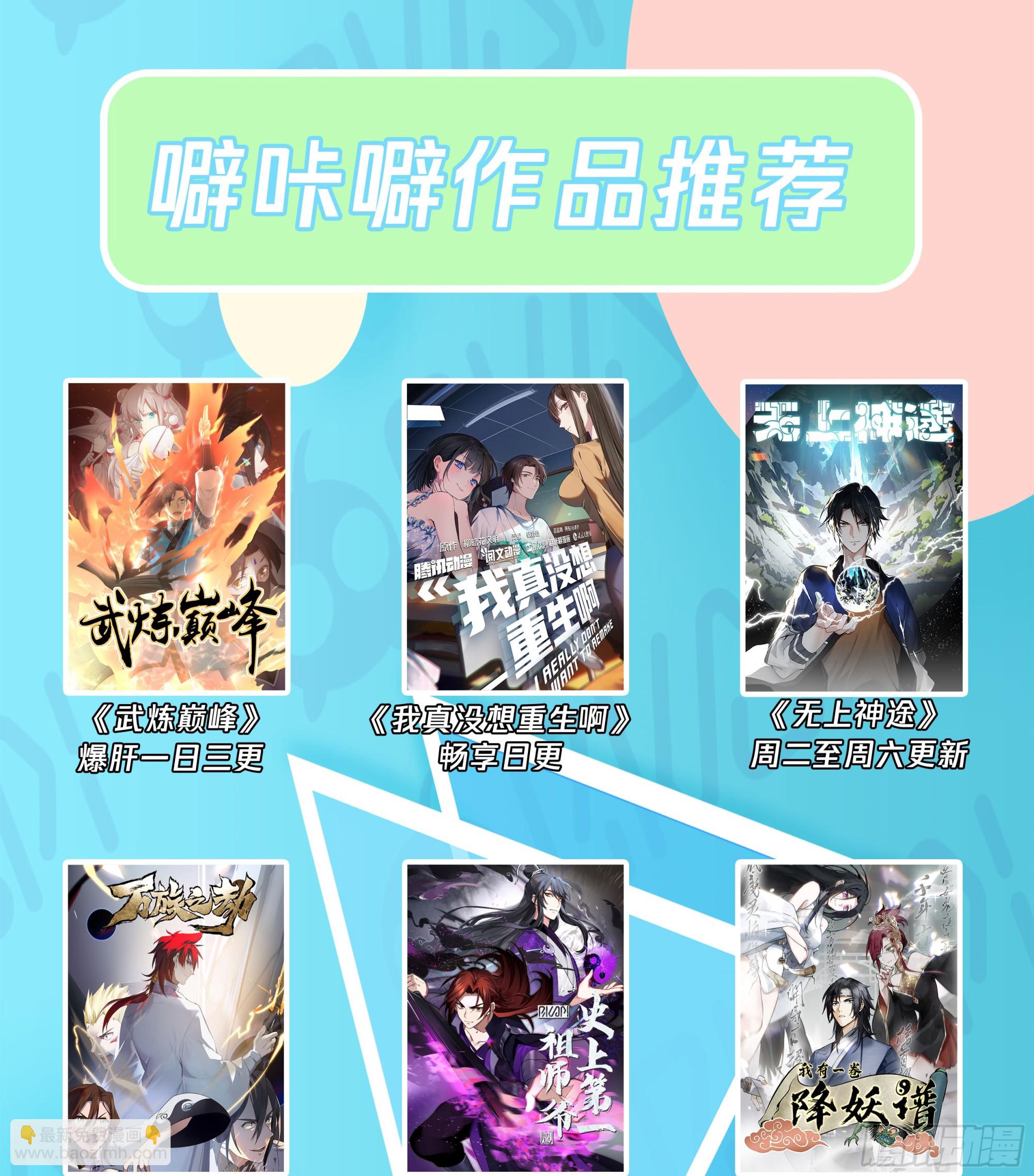 进度过半-第101话