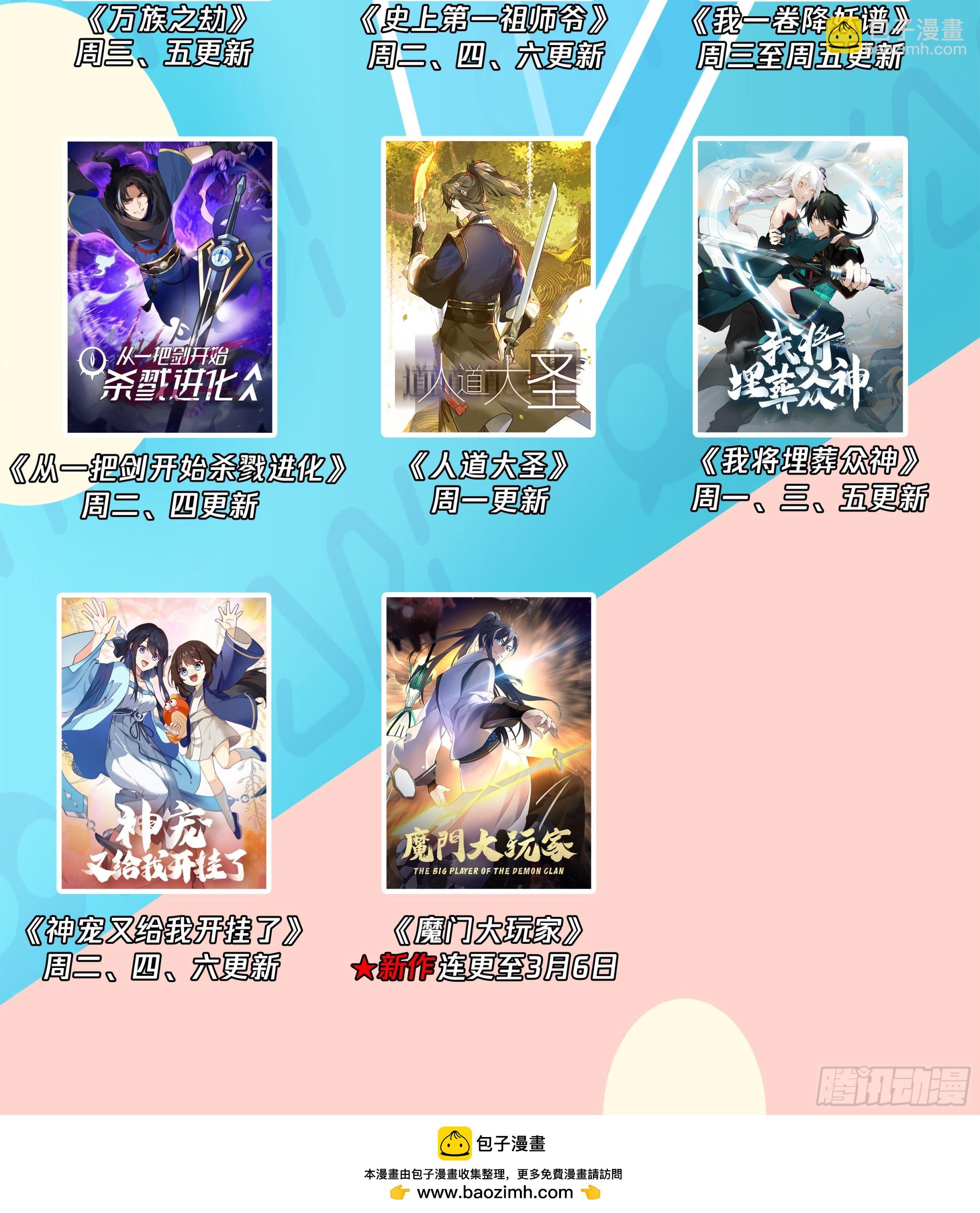 进度过半-第101话