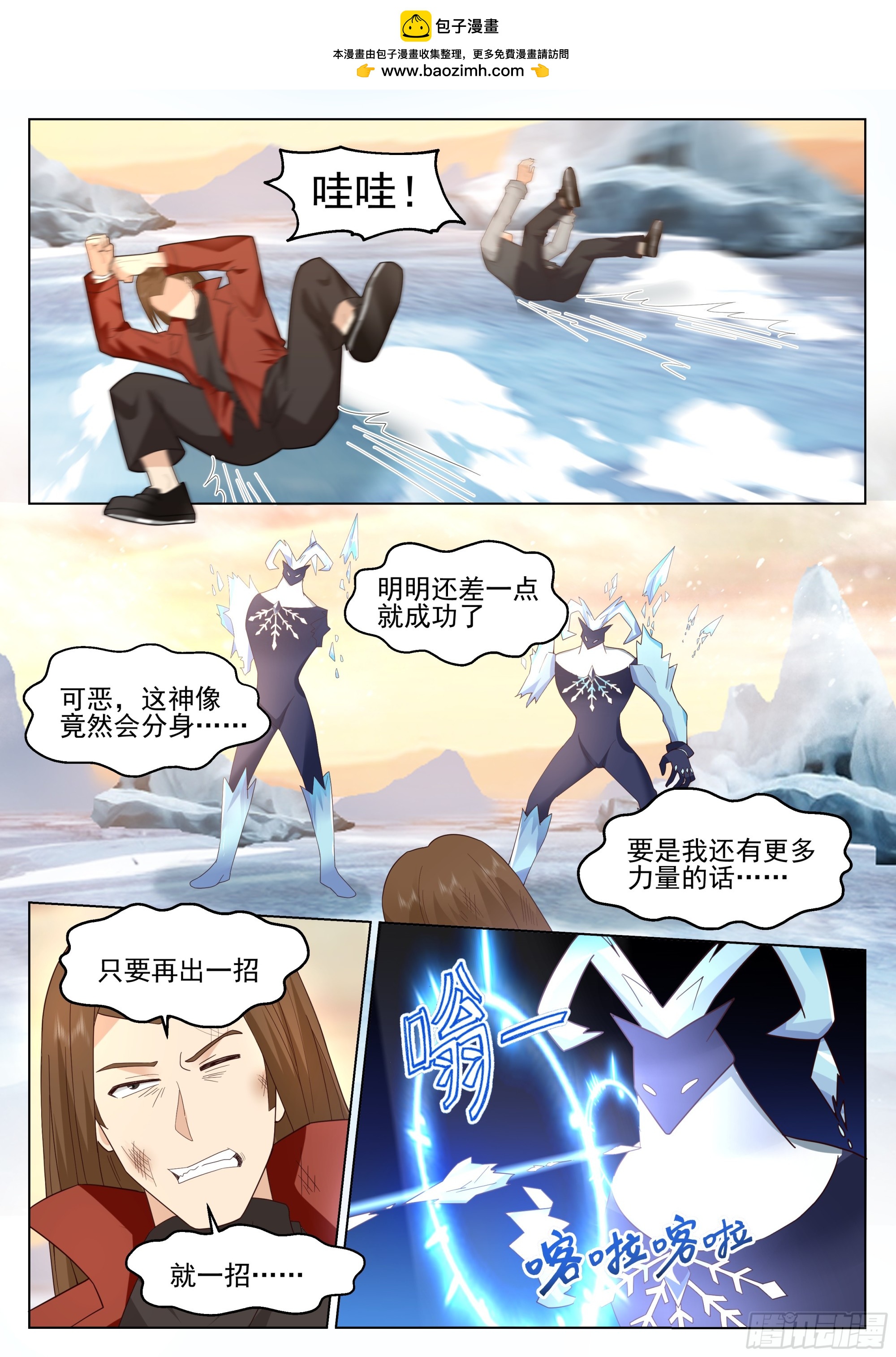 进度过半-第101话