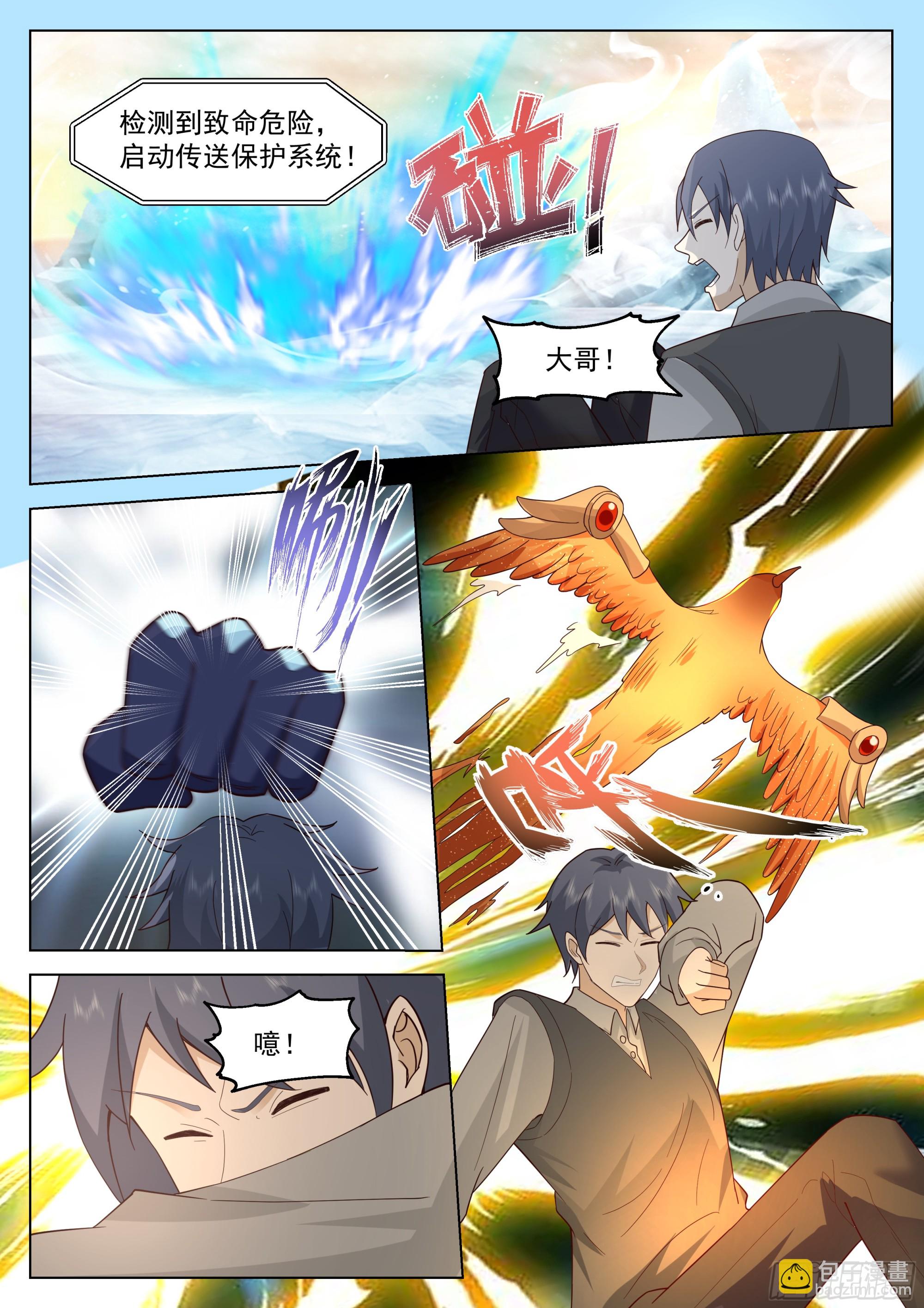 进度过半-第101话