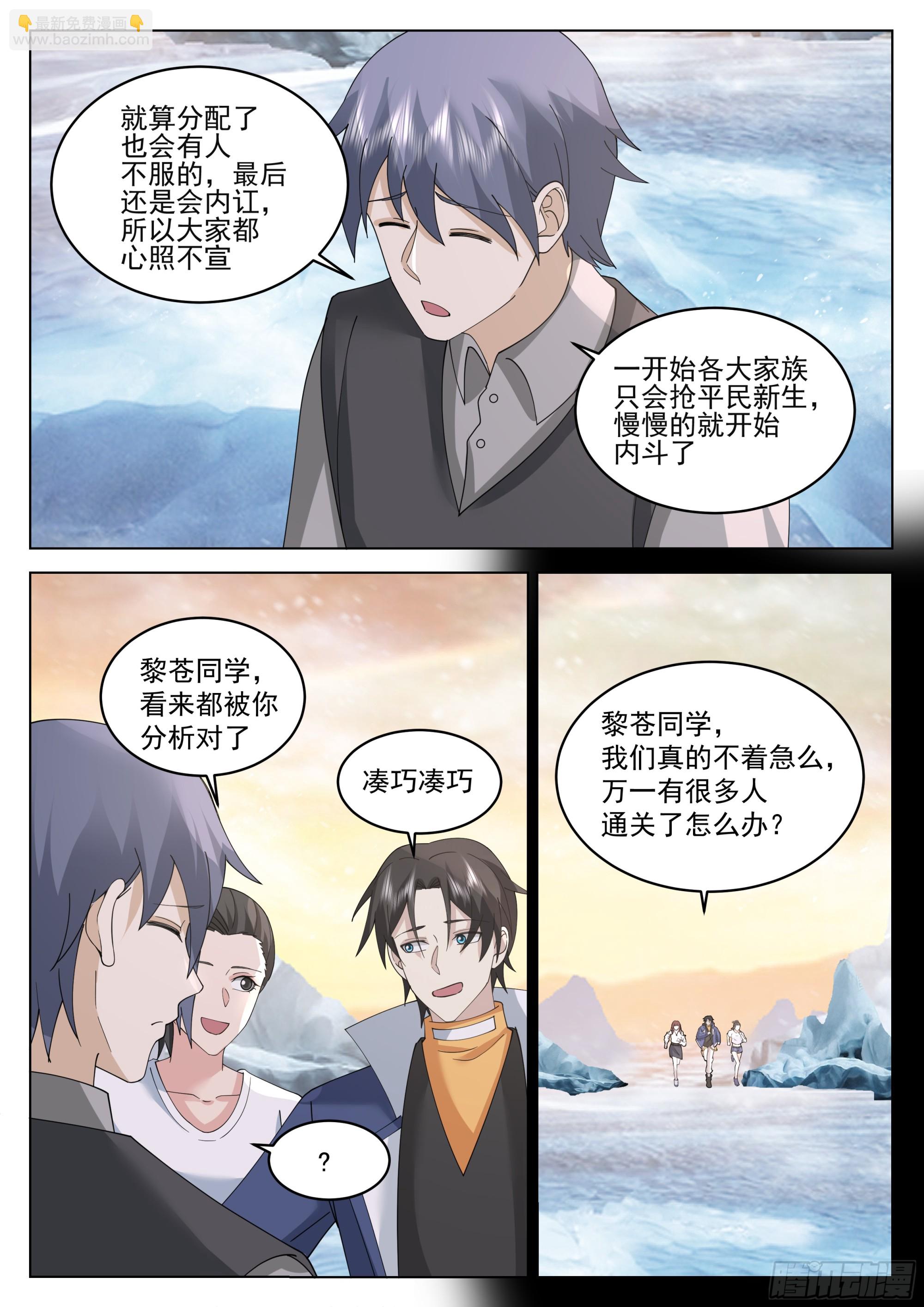 进度过半-第101话