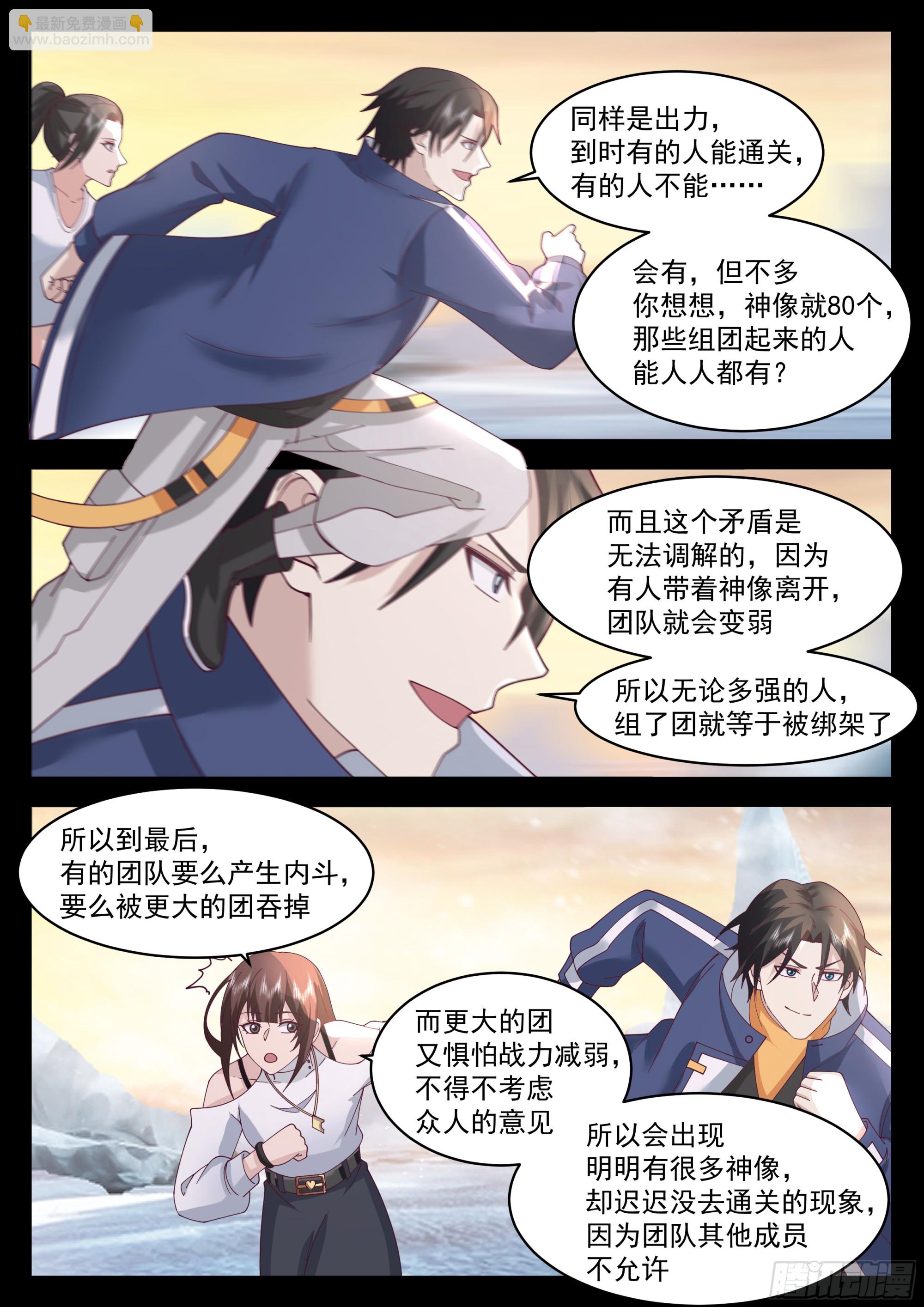 进度过半-第101话