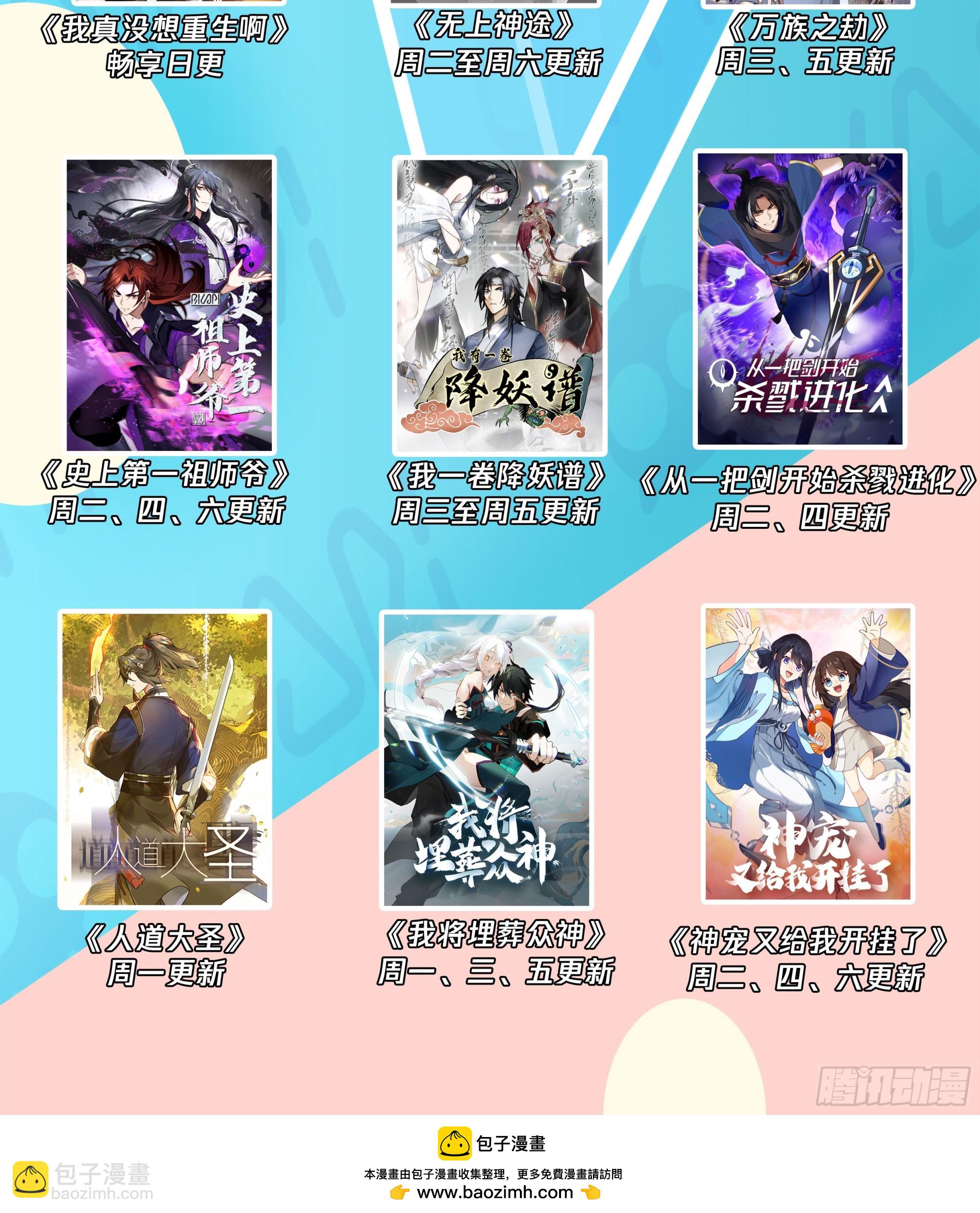 短短半个月-第103话