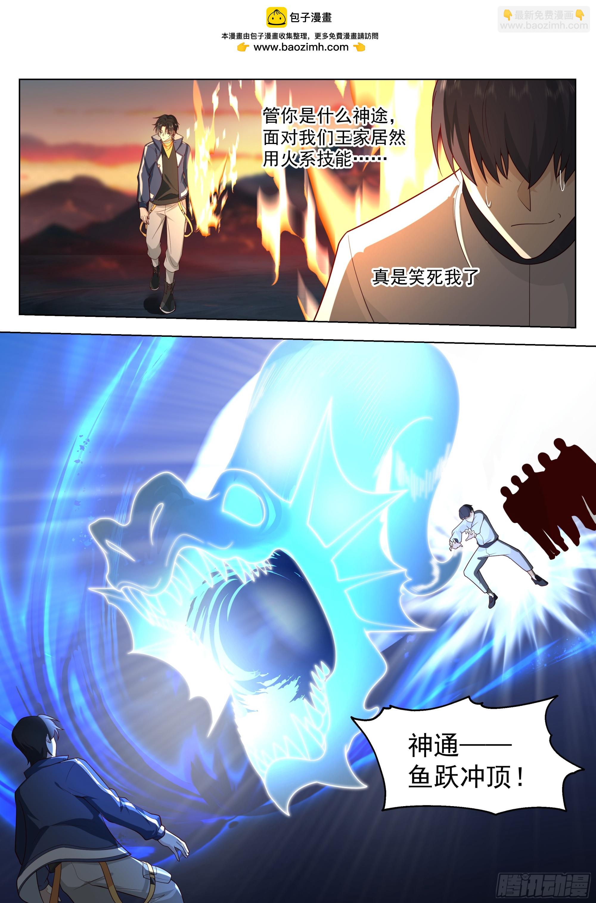 短短半个月-第103话