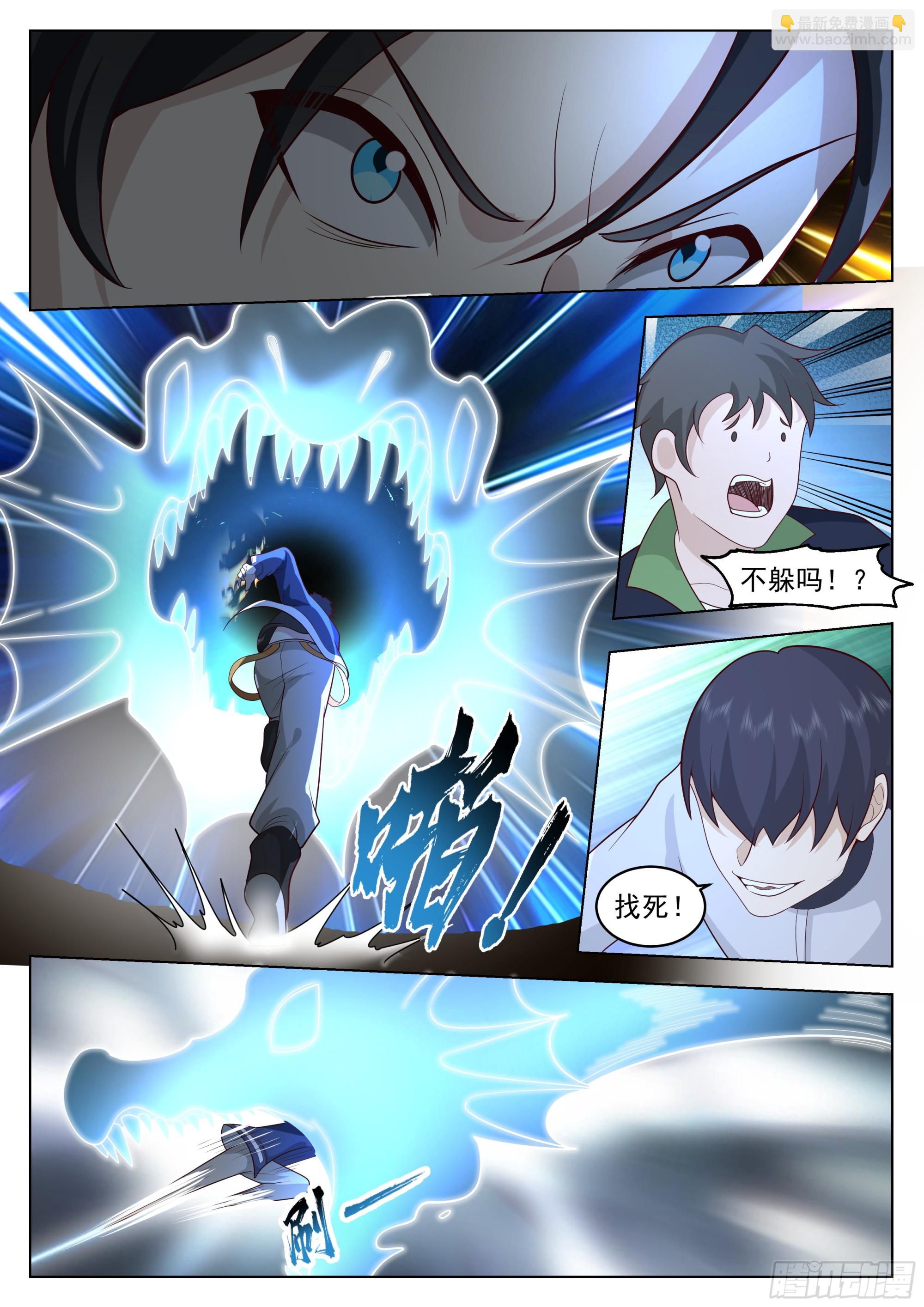 短短半个月-第103话