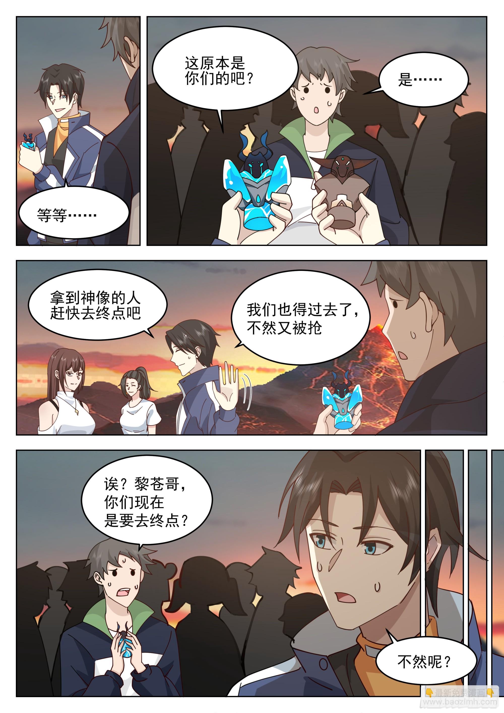 短短半个月-第103话