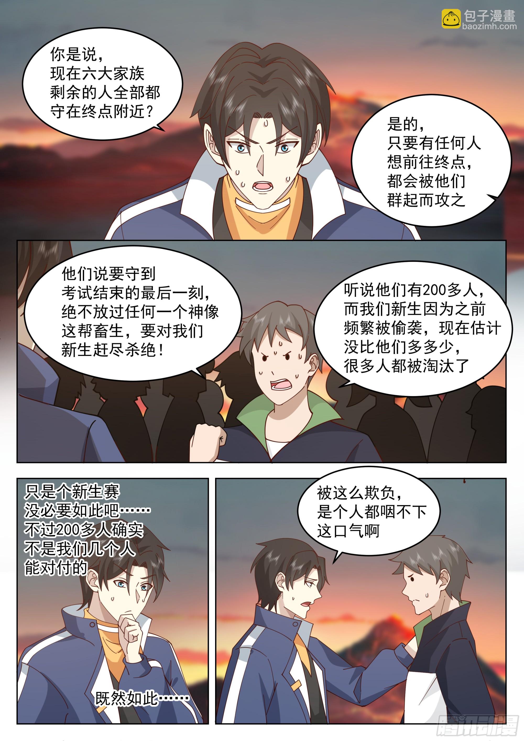 短短半个月-第103话