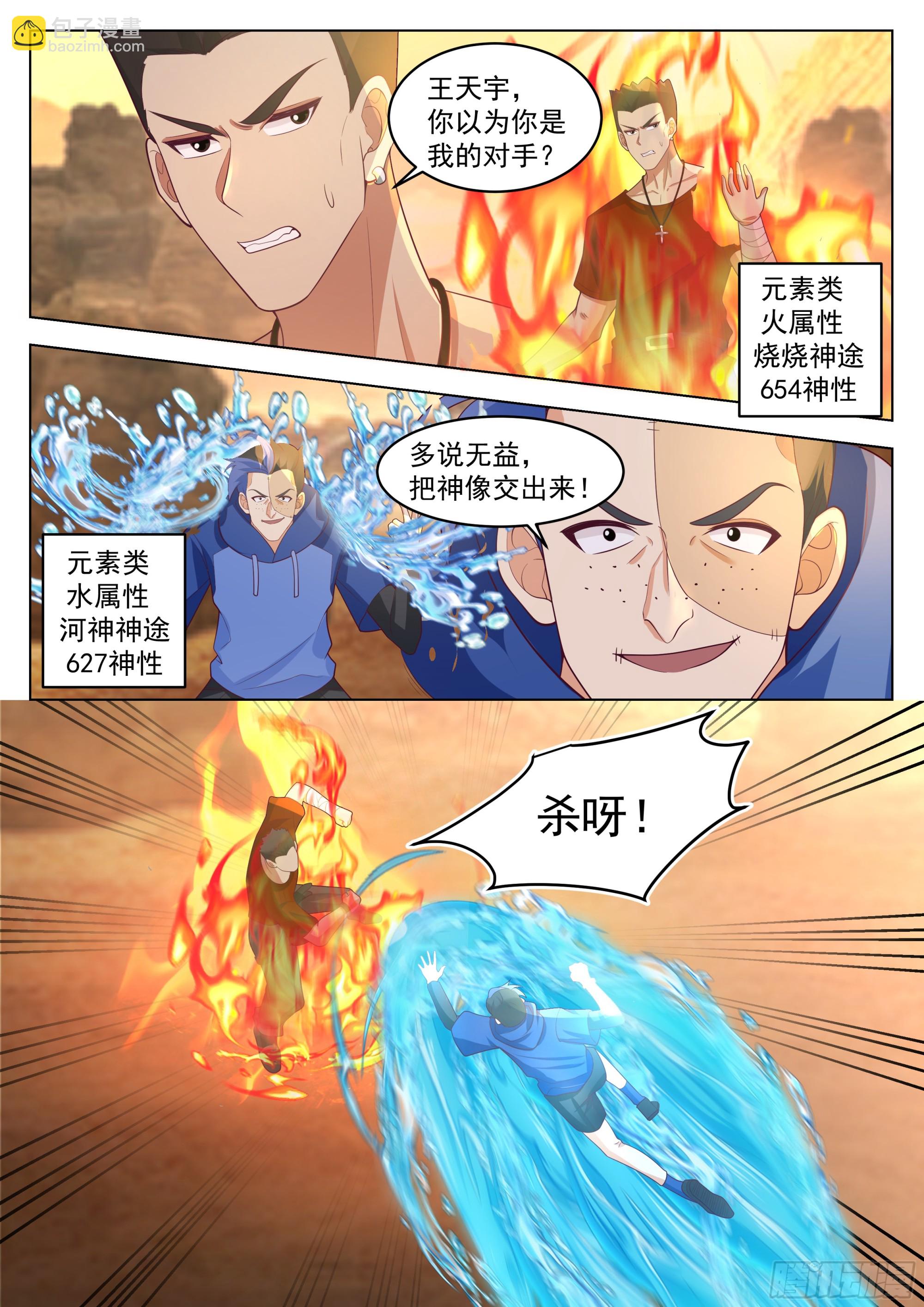 新生联合-第105话