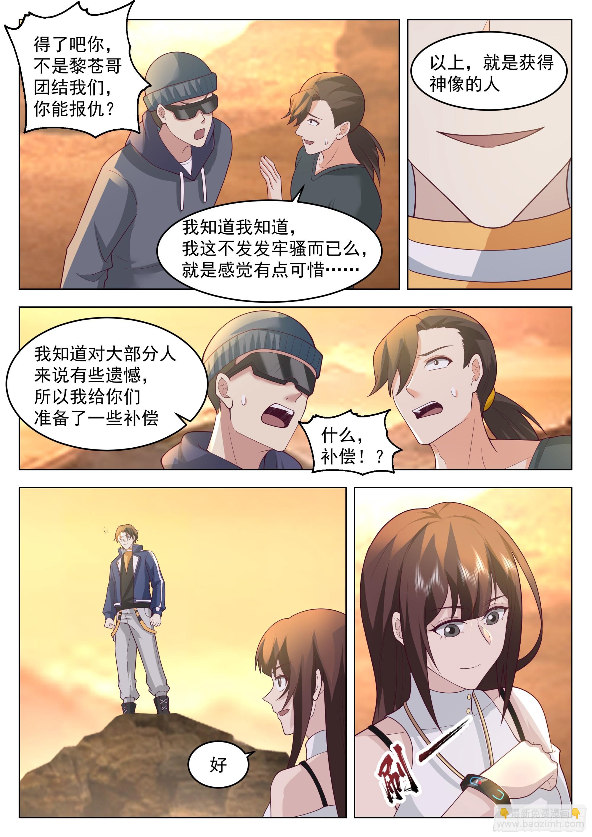 领导者的资本-第107话