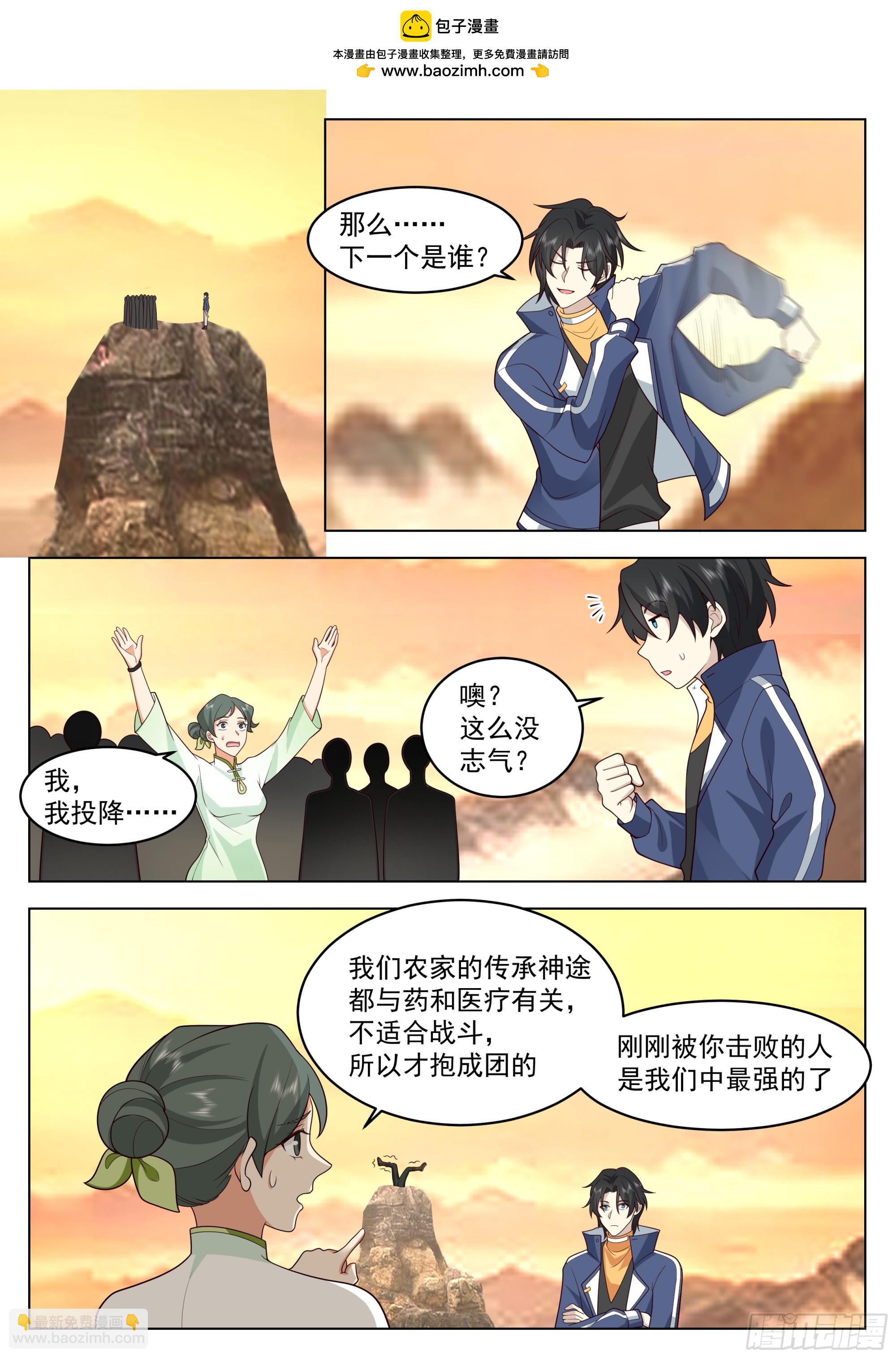 领导者的资本-第107话