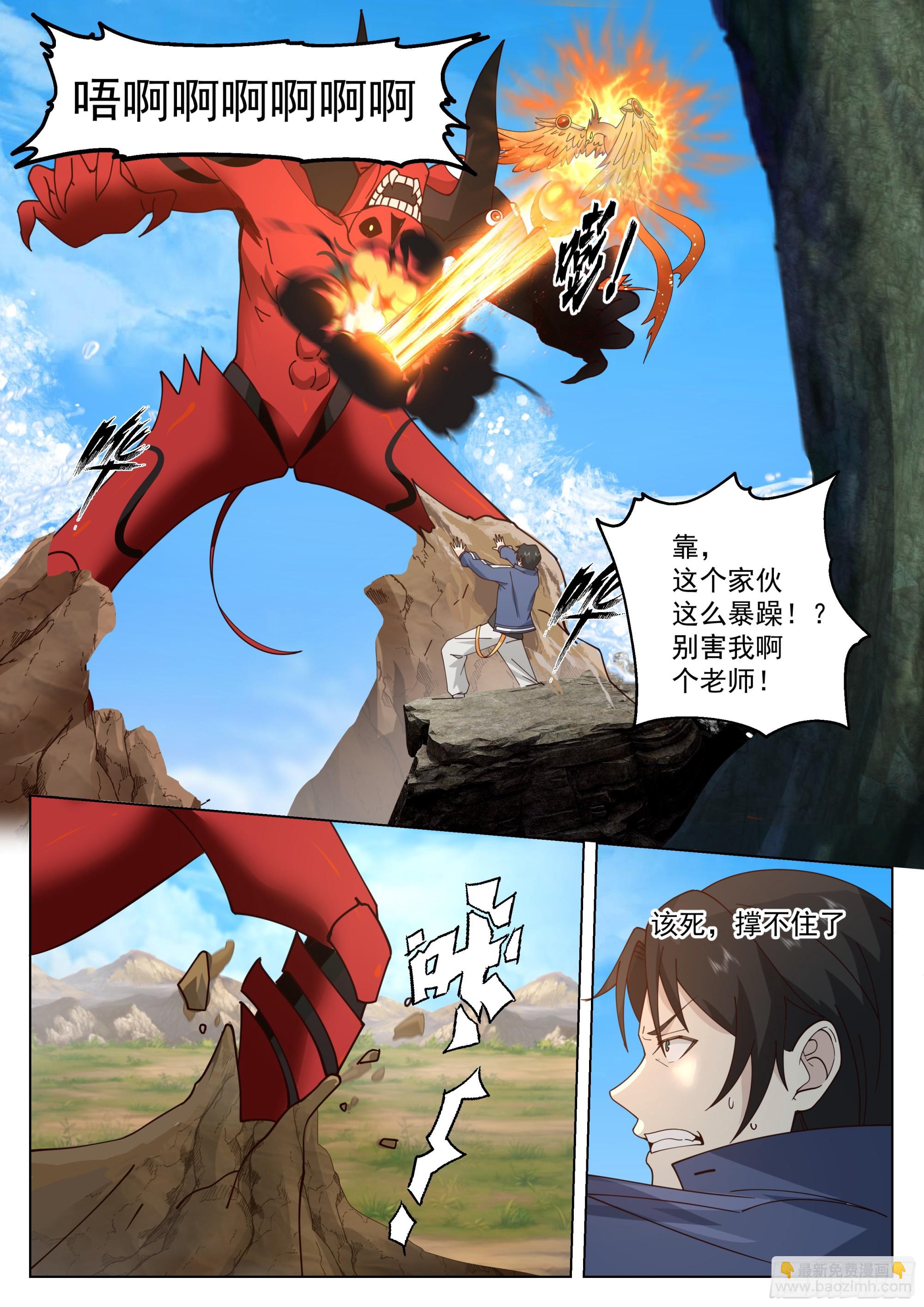 田赋的礼物？-第111话