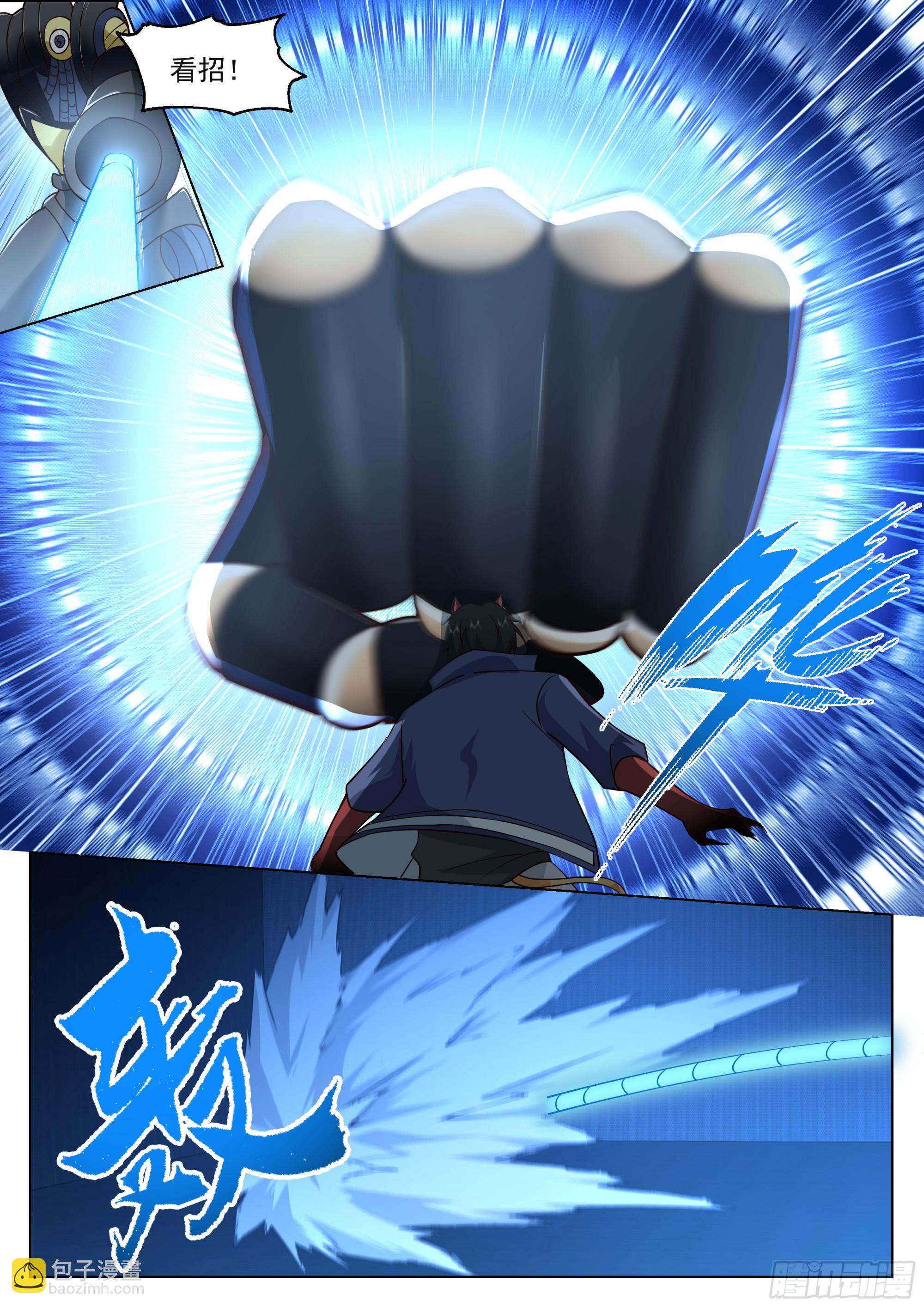 田赋的礼物？-第111话