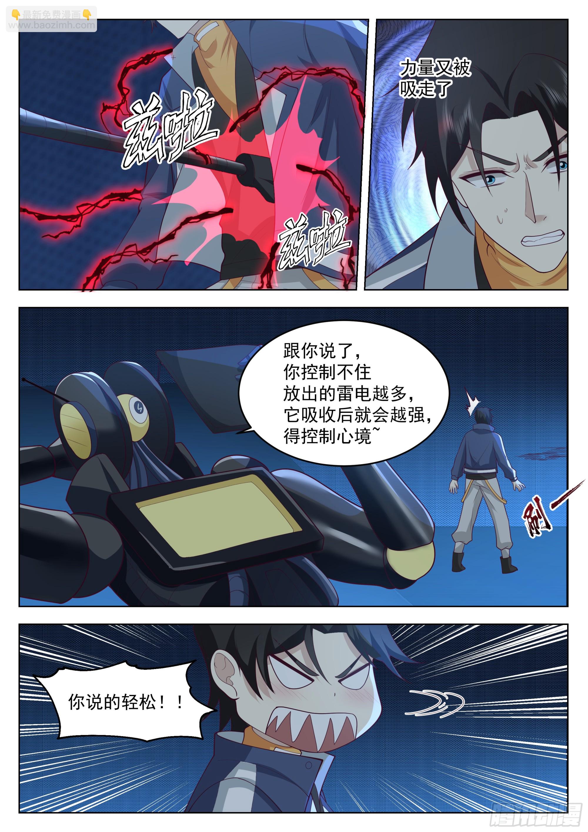 击败小美-第113话