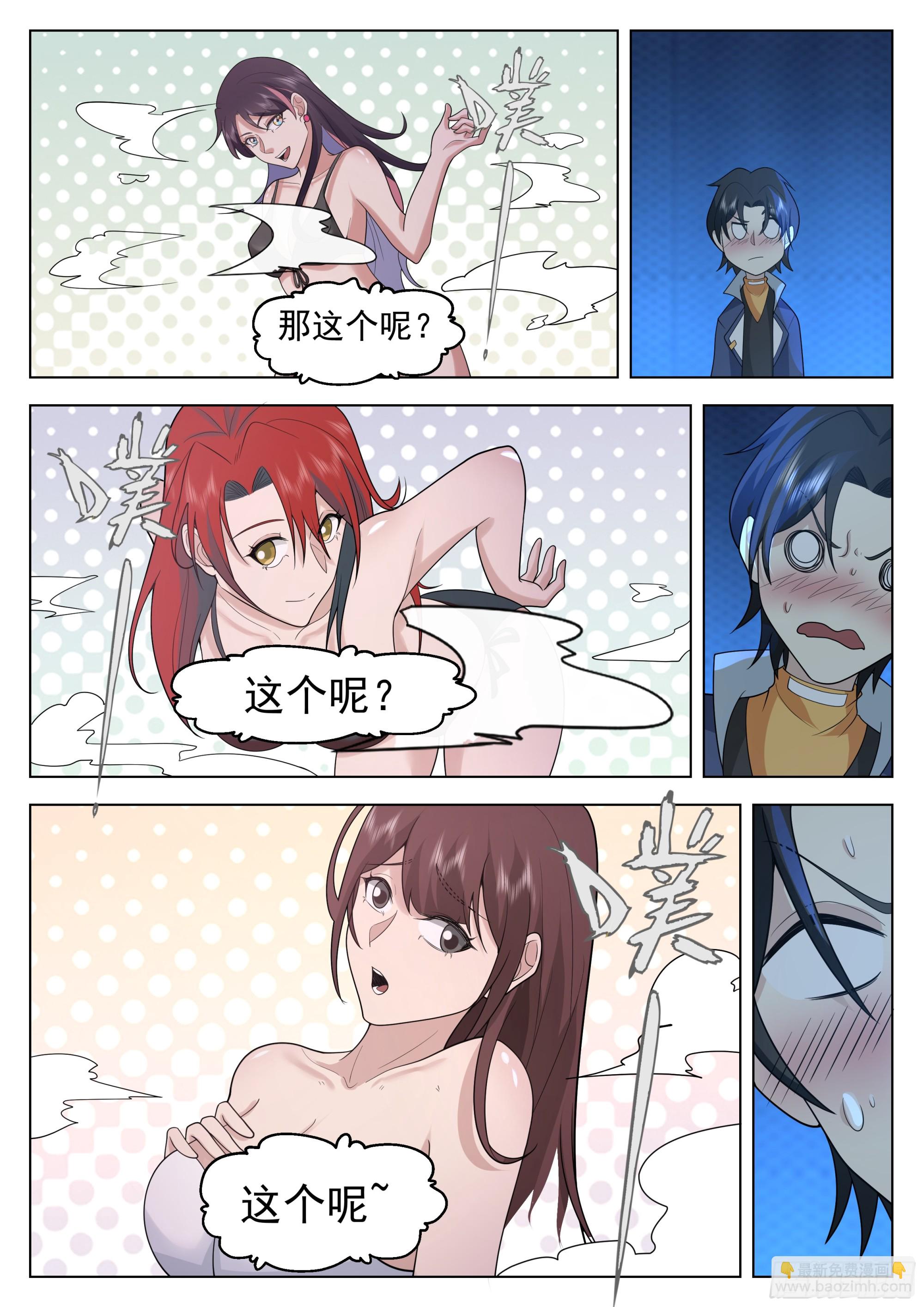 击败小美-第113话