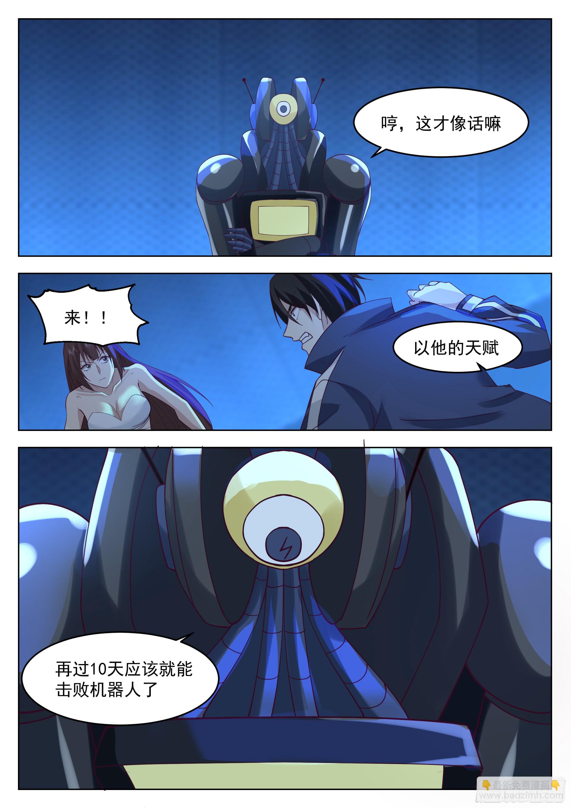 击败小美-第113话