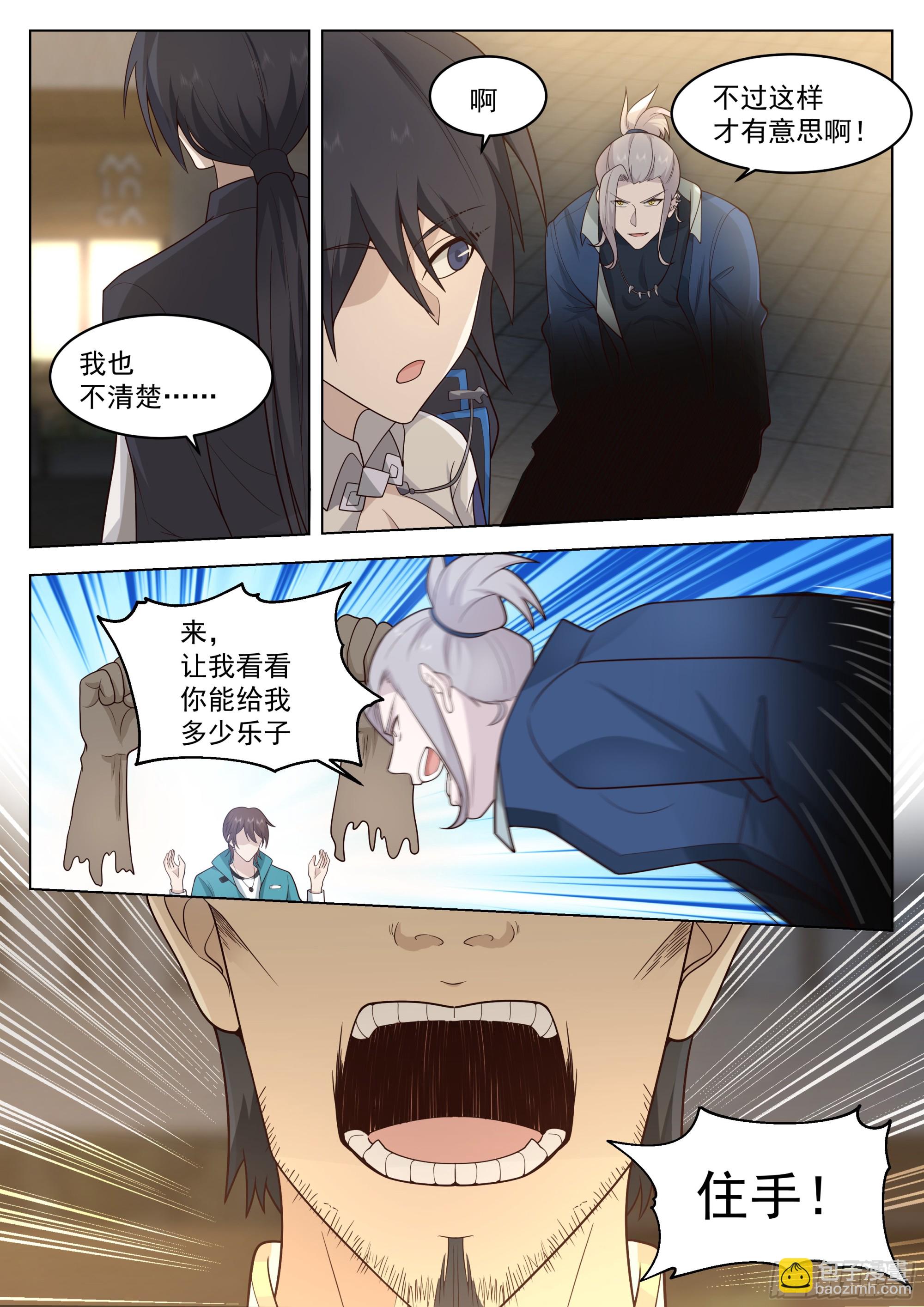 击败小美-第113话