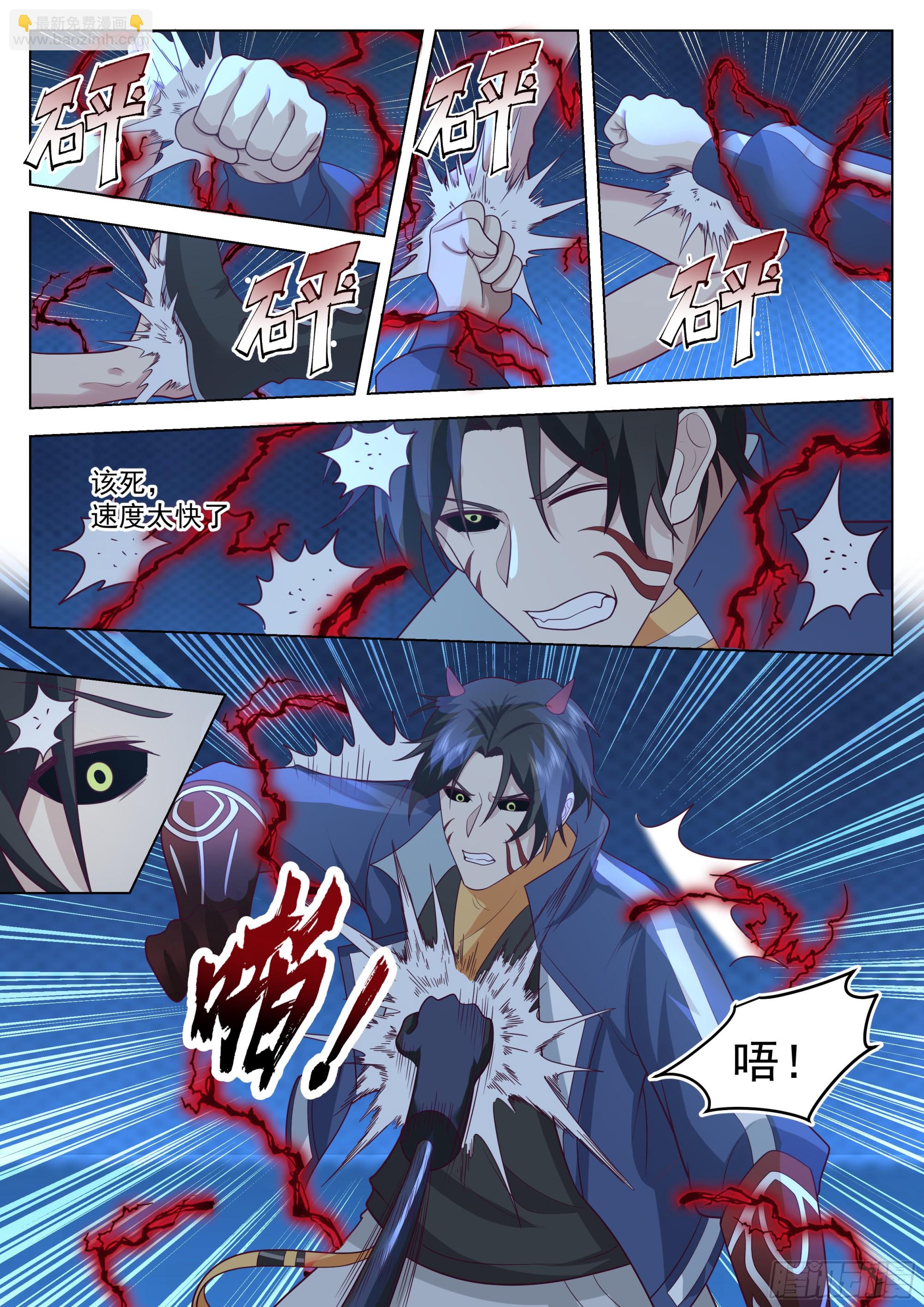 击败小美-第113话