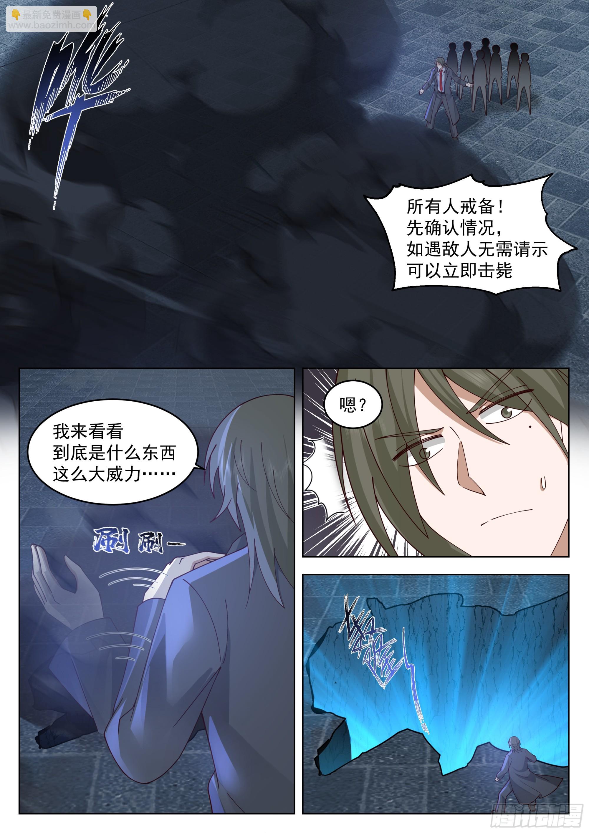 新技能，练成！-第115话