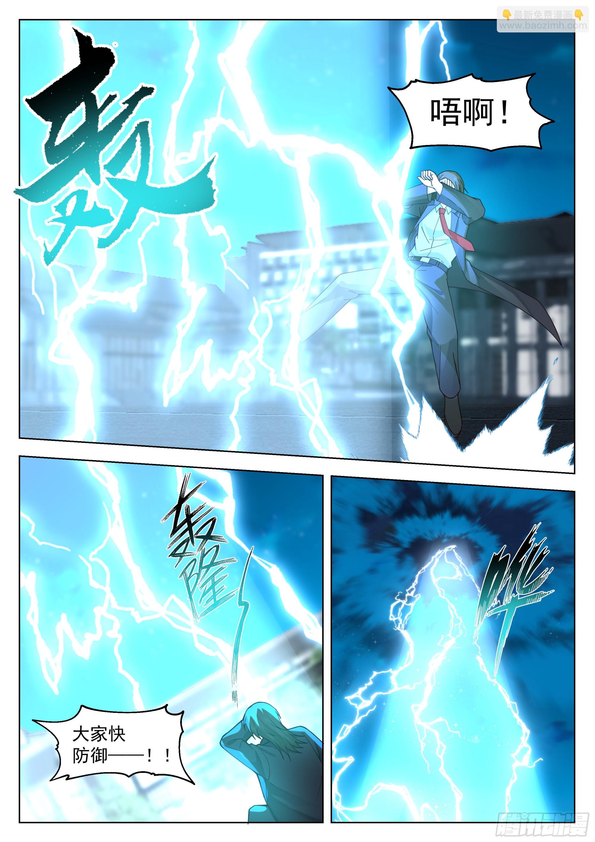 新技能，练成！-第115话