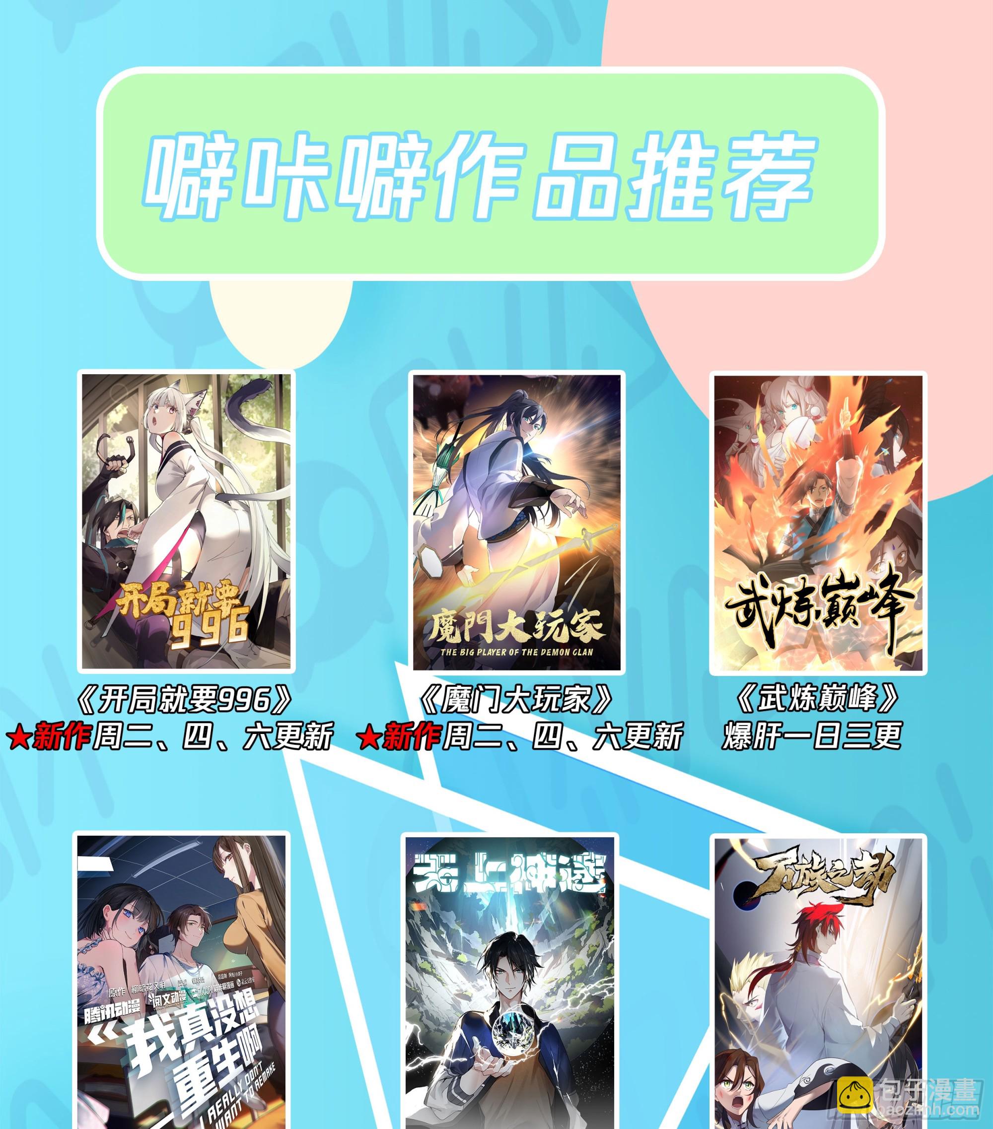 新技能，练成！-第115话