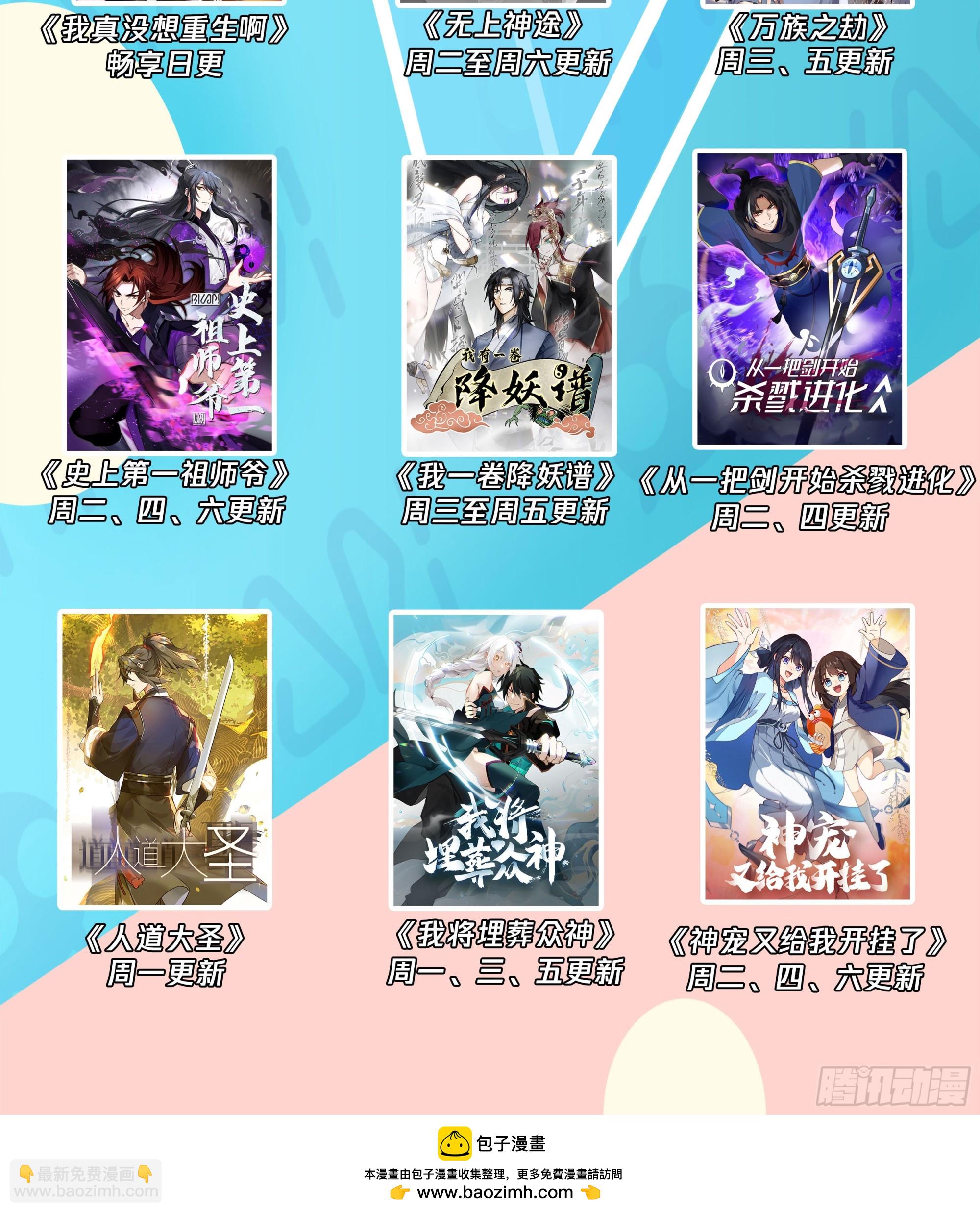 新技能，练成！-第115话